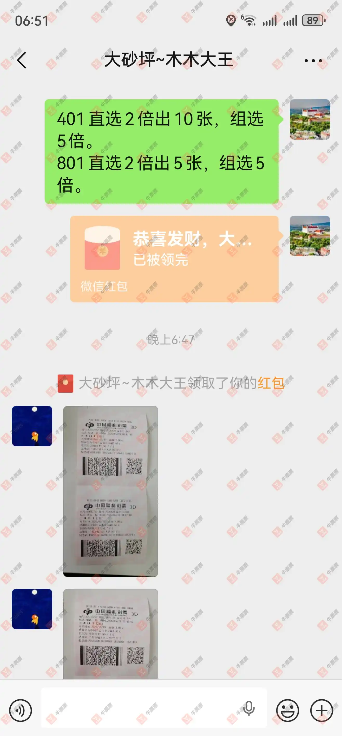 牛票票