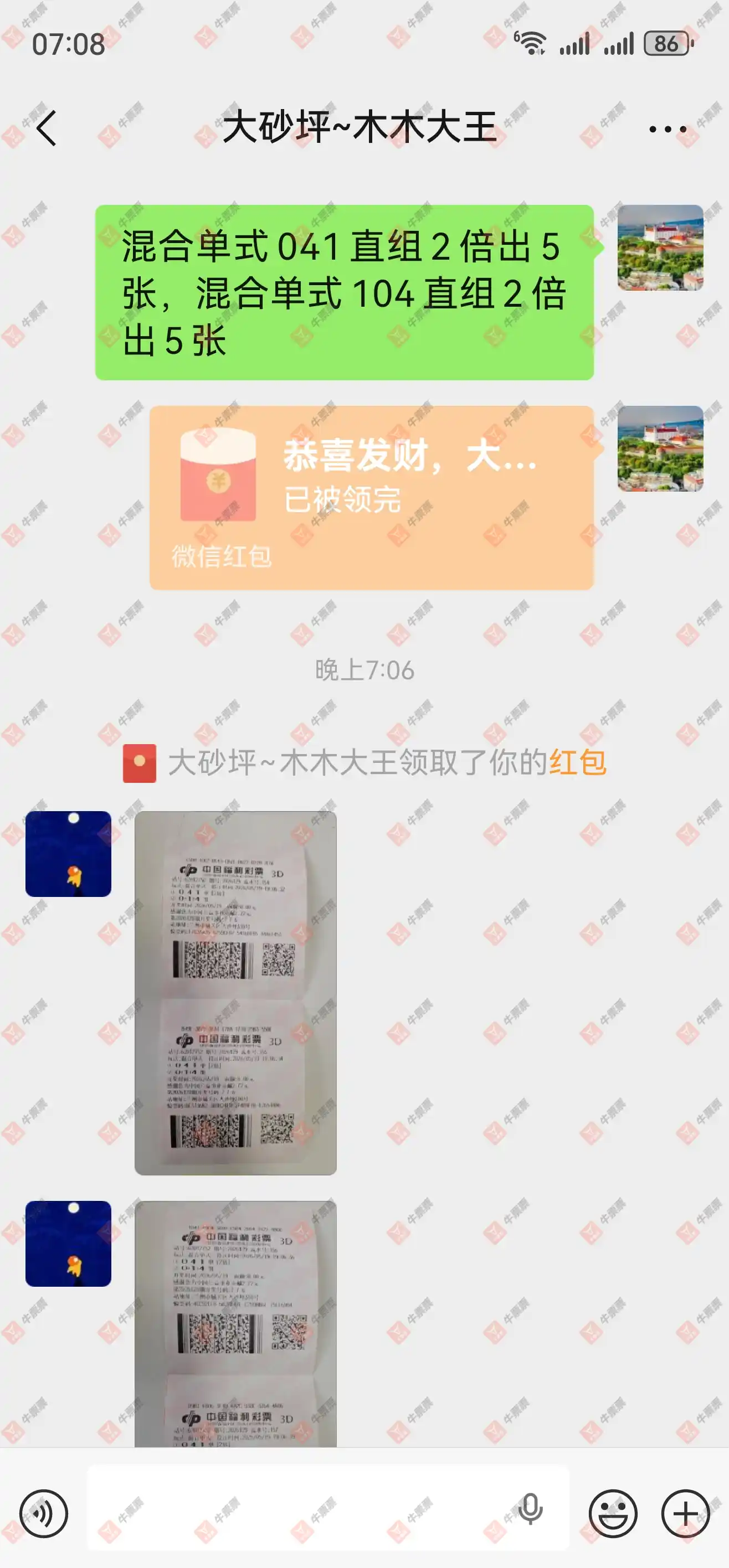 牛票票