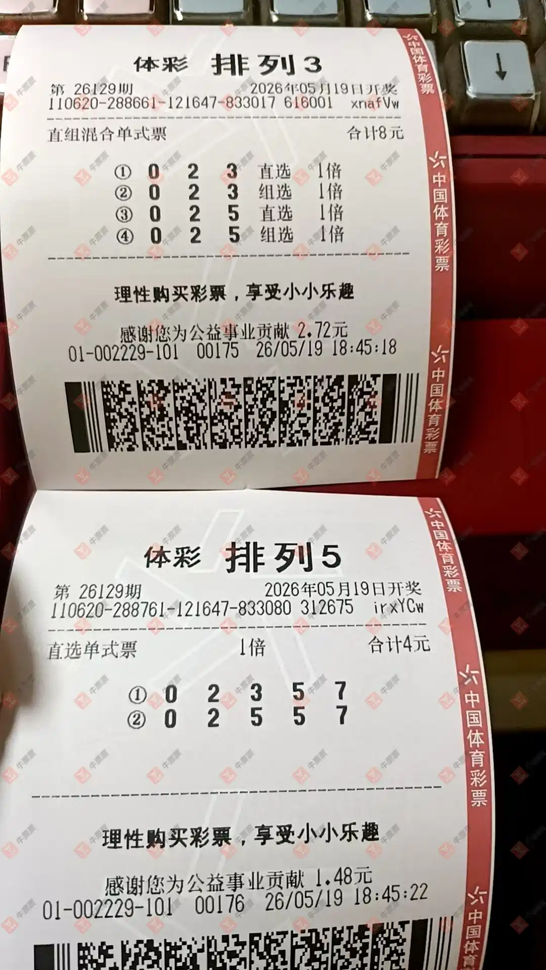牛票票