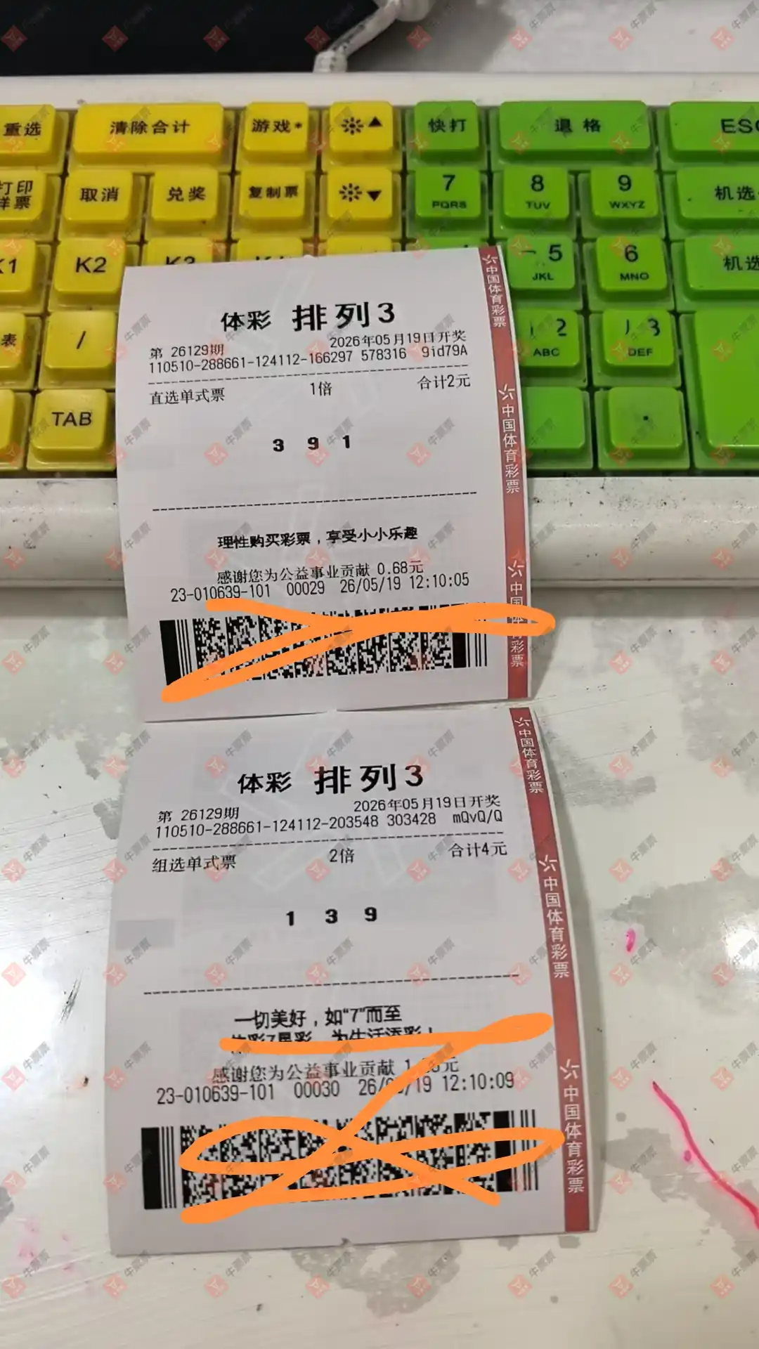 牛票票