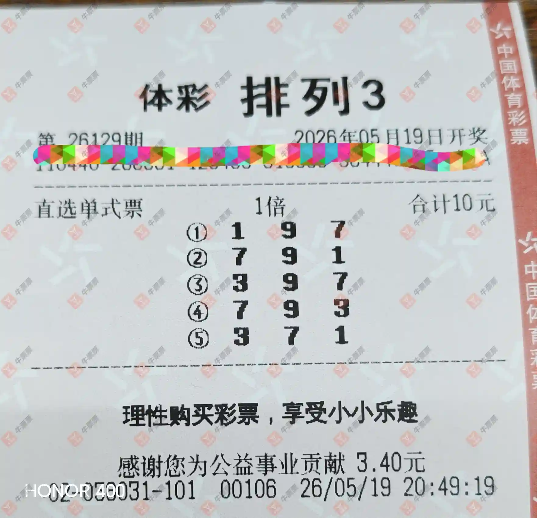 牛票票