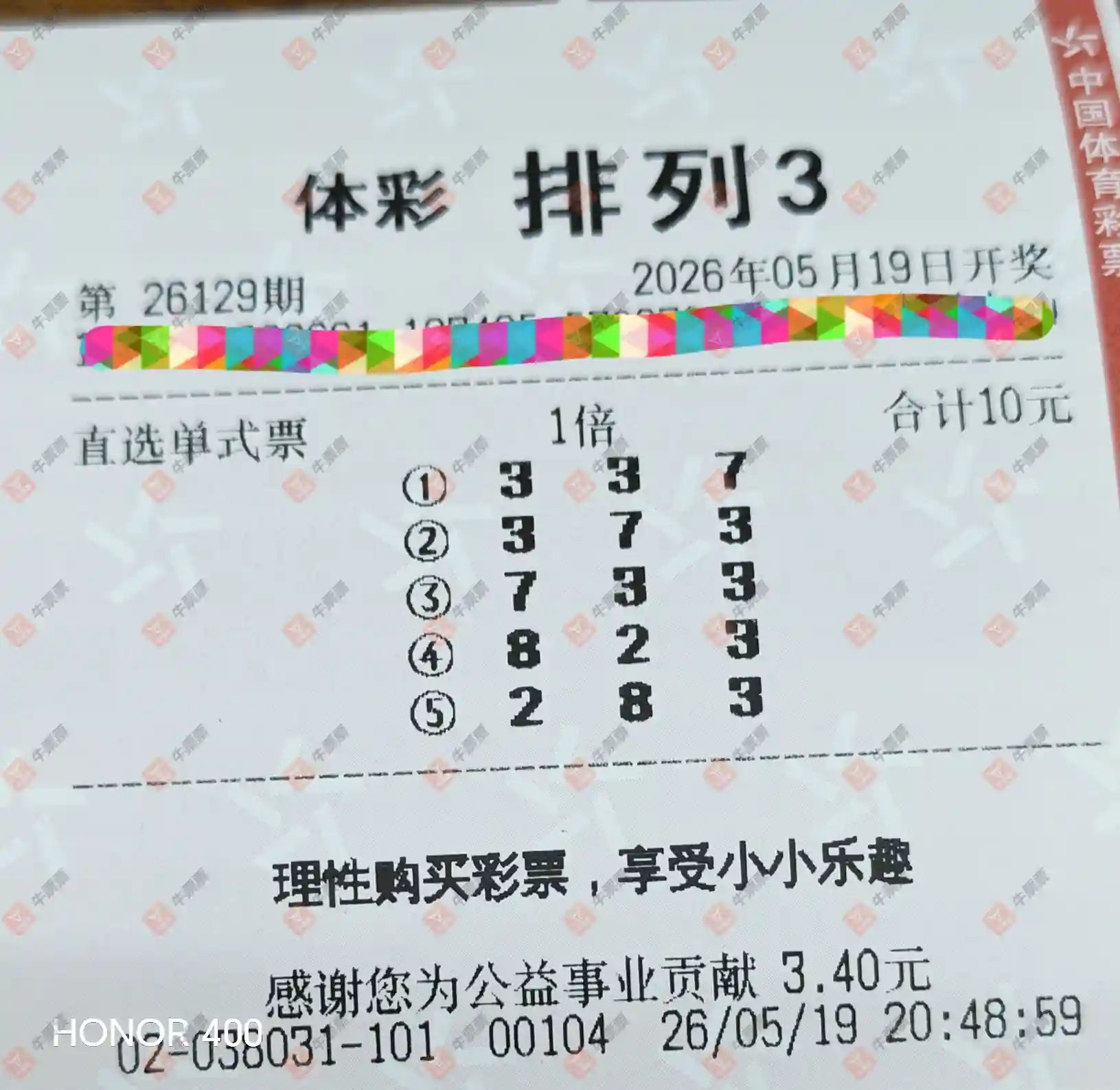 牛票票