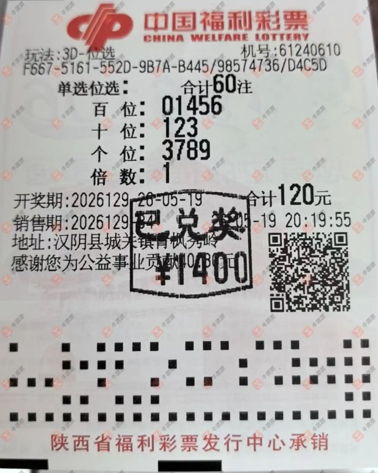 牛票票