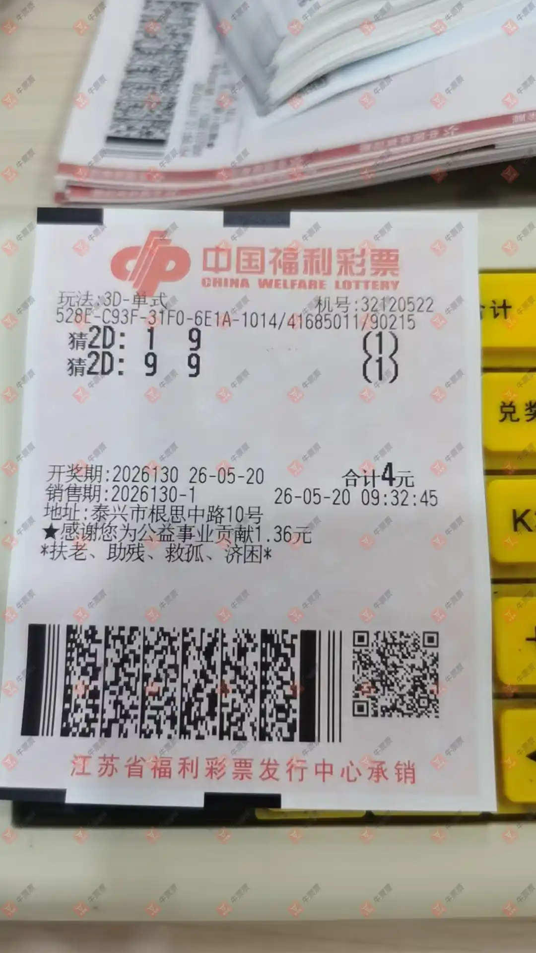 牛票票