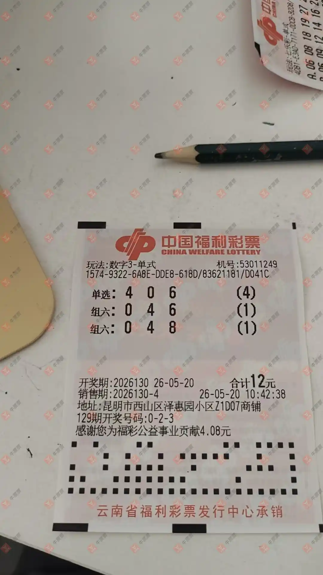 牛票票