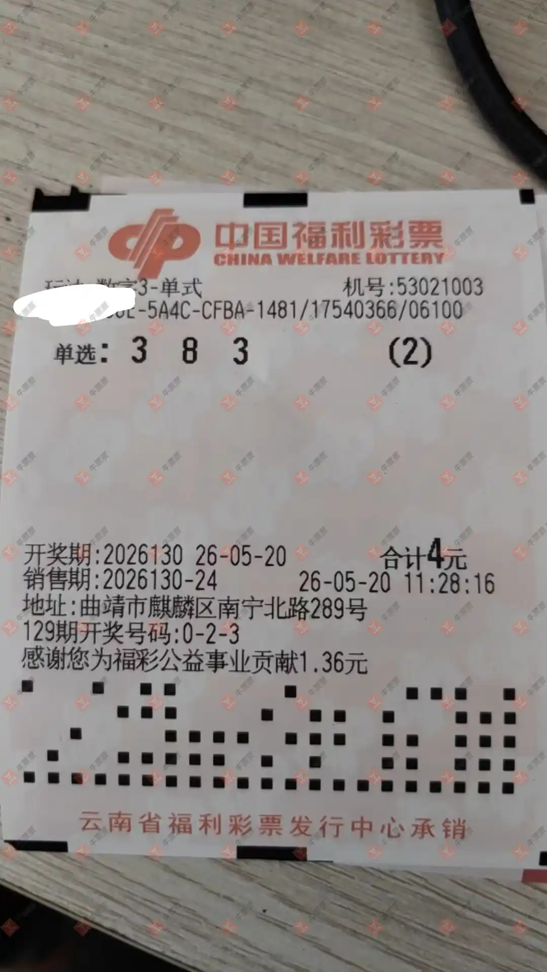 牛票票
