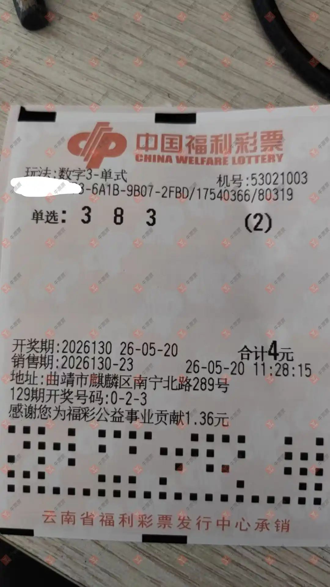 牛票票