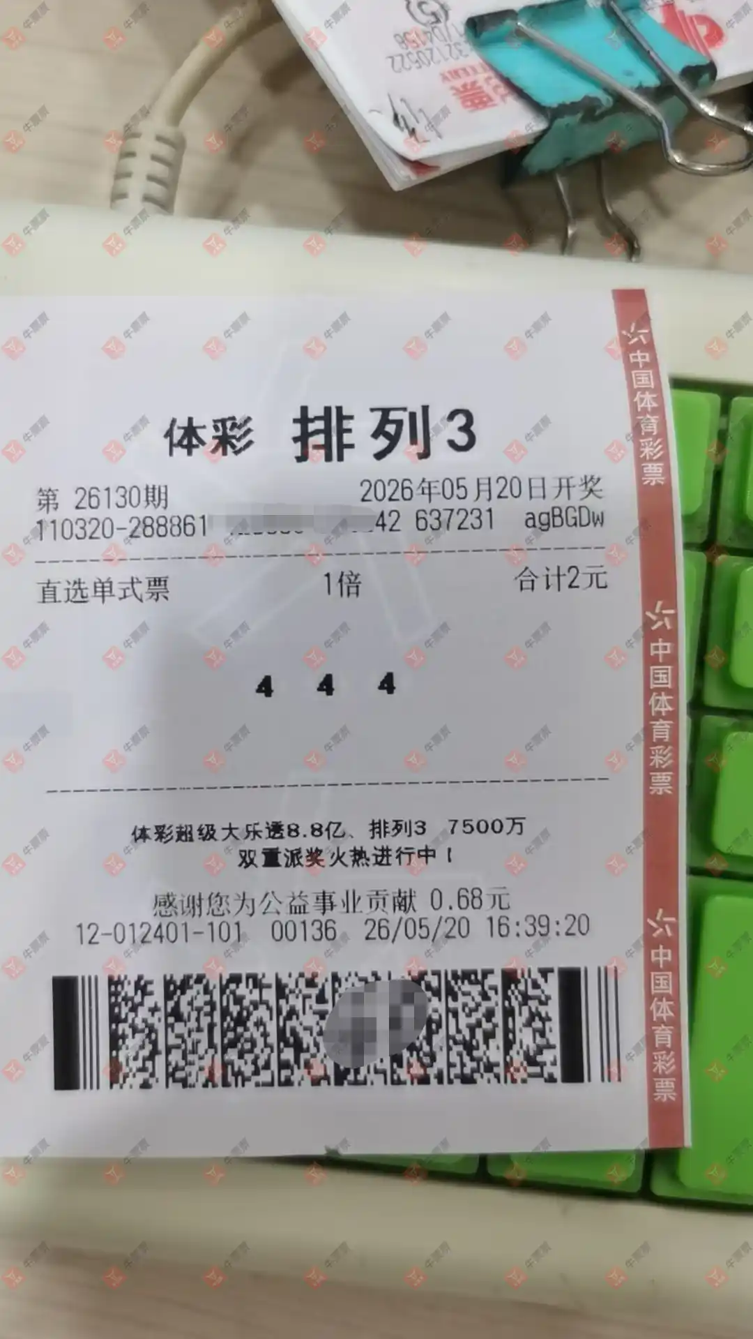 牛票票