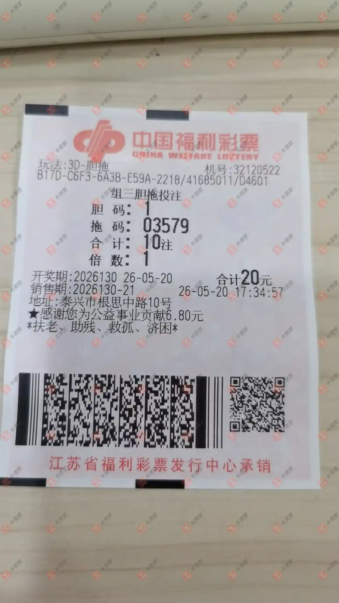 牛票票