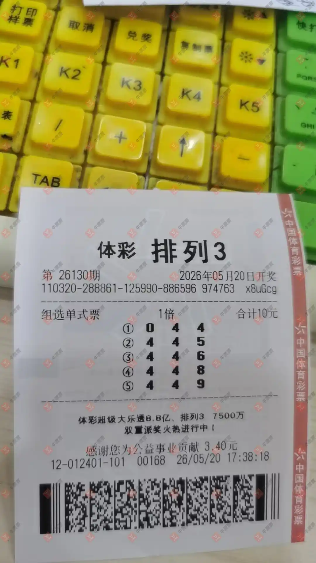 牛票票