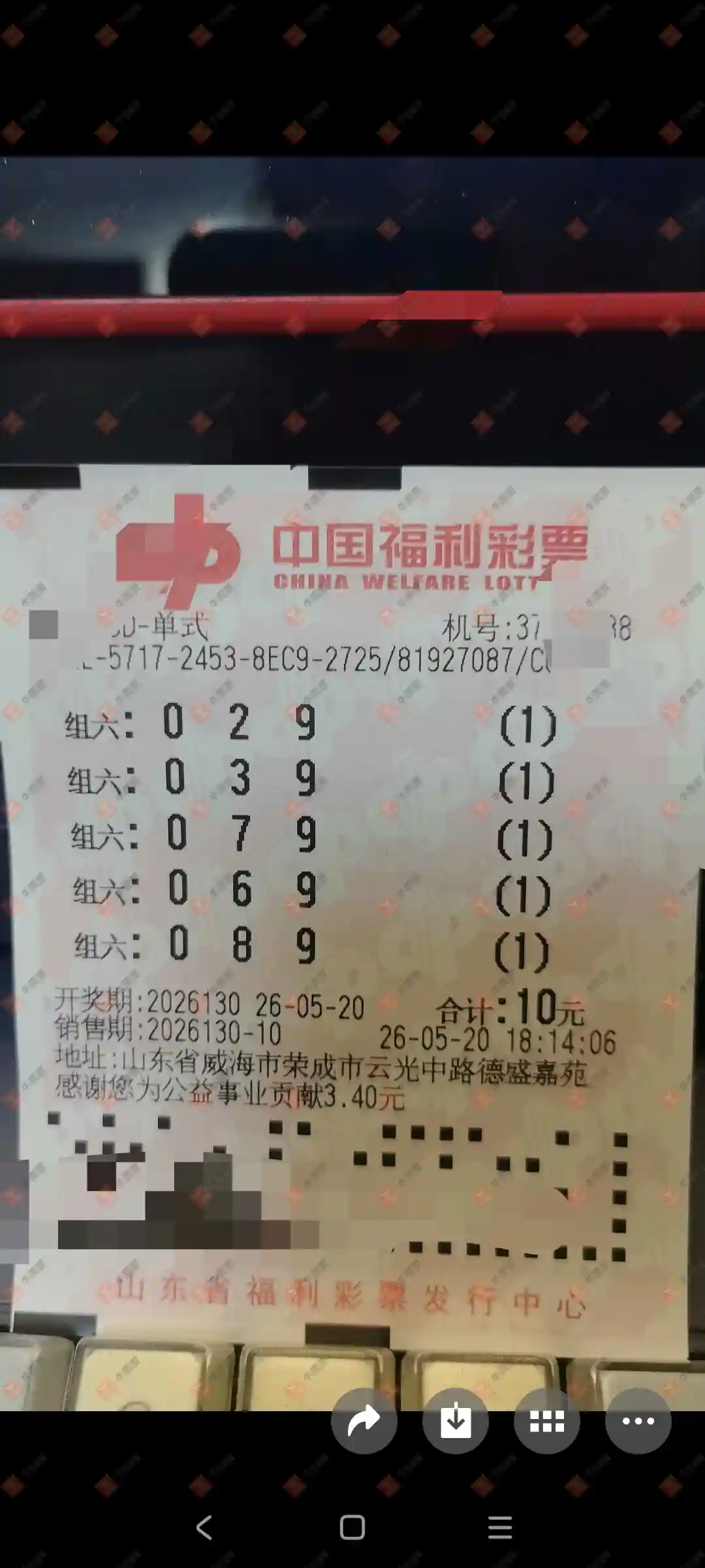 牛票票