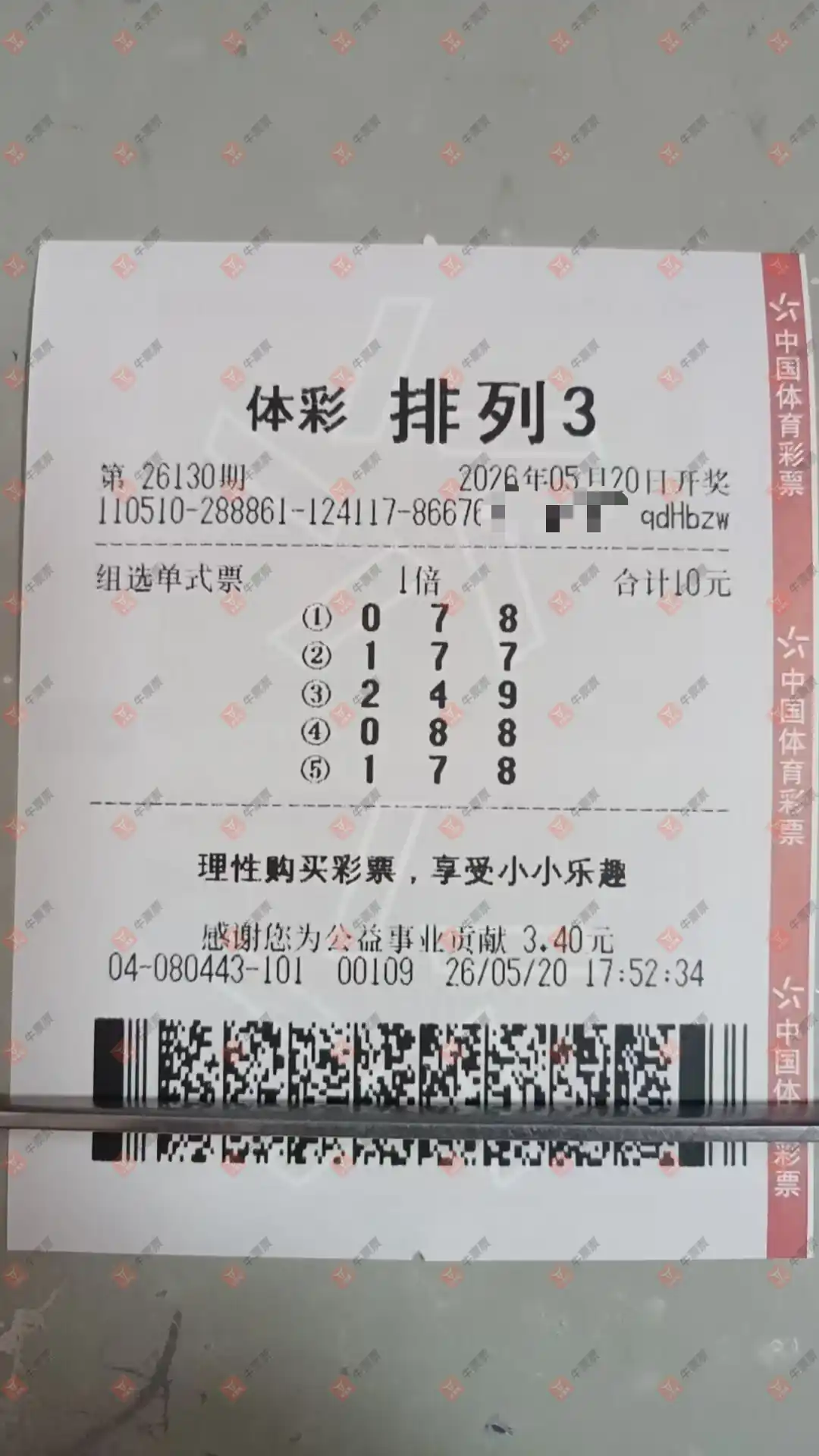 牛票票