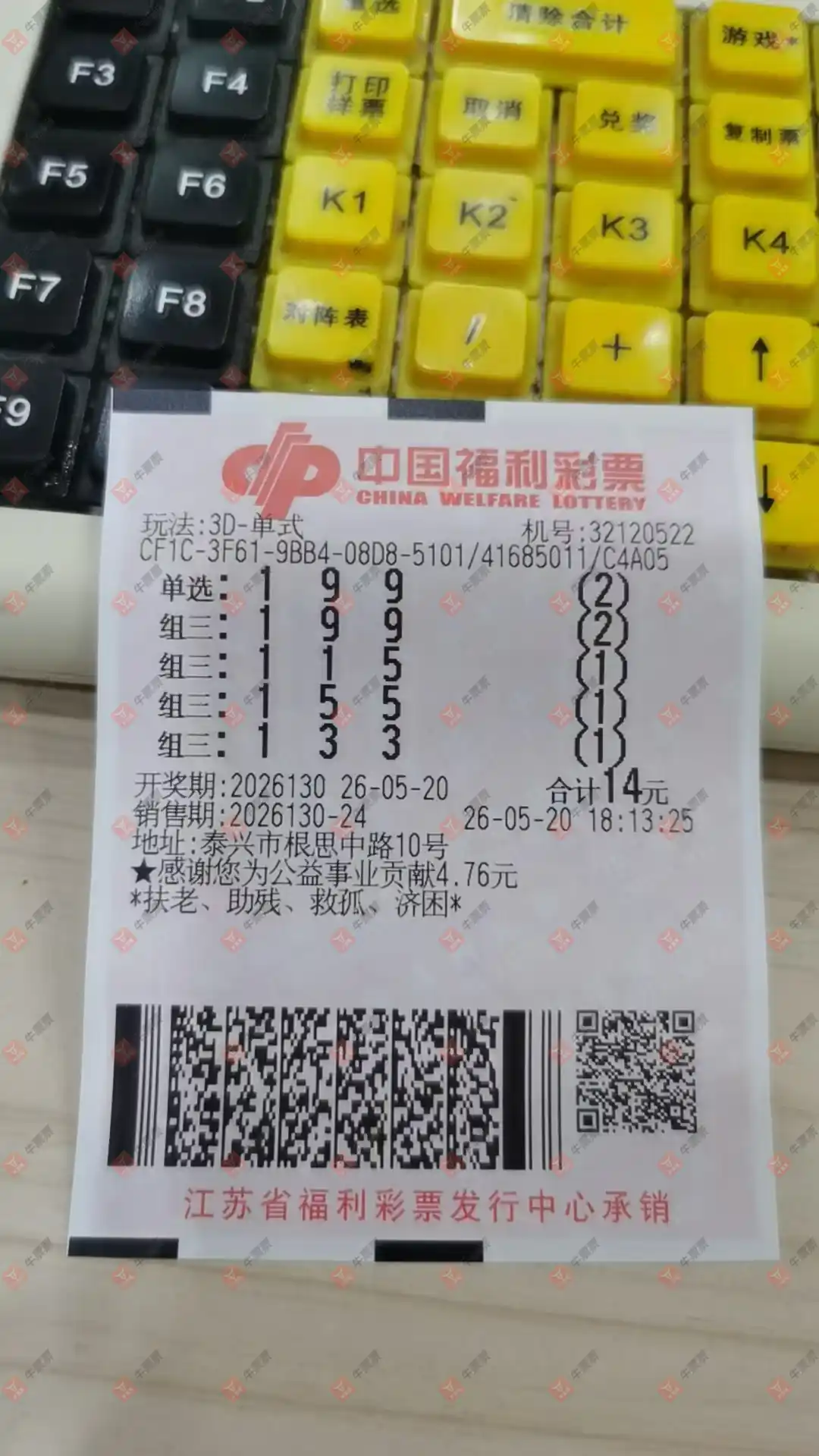 牛票票