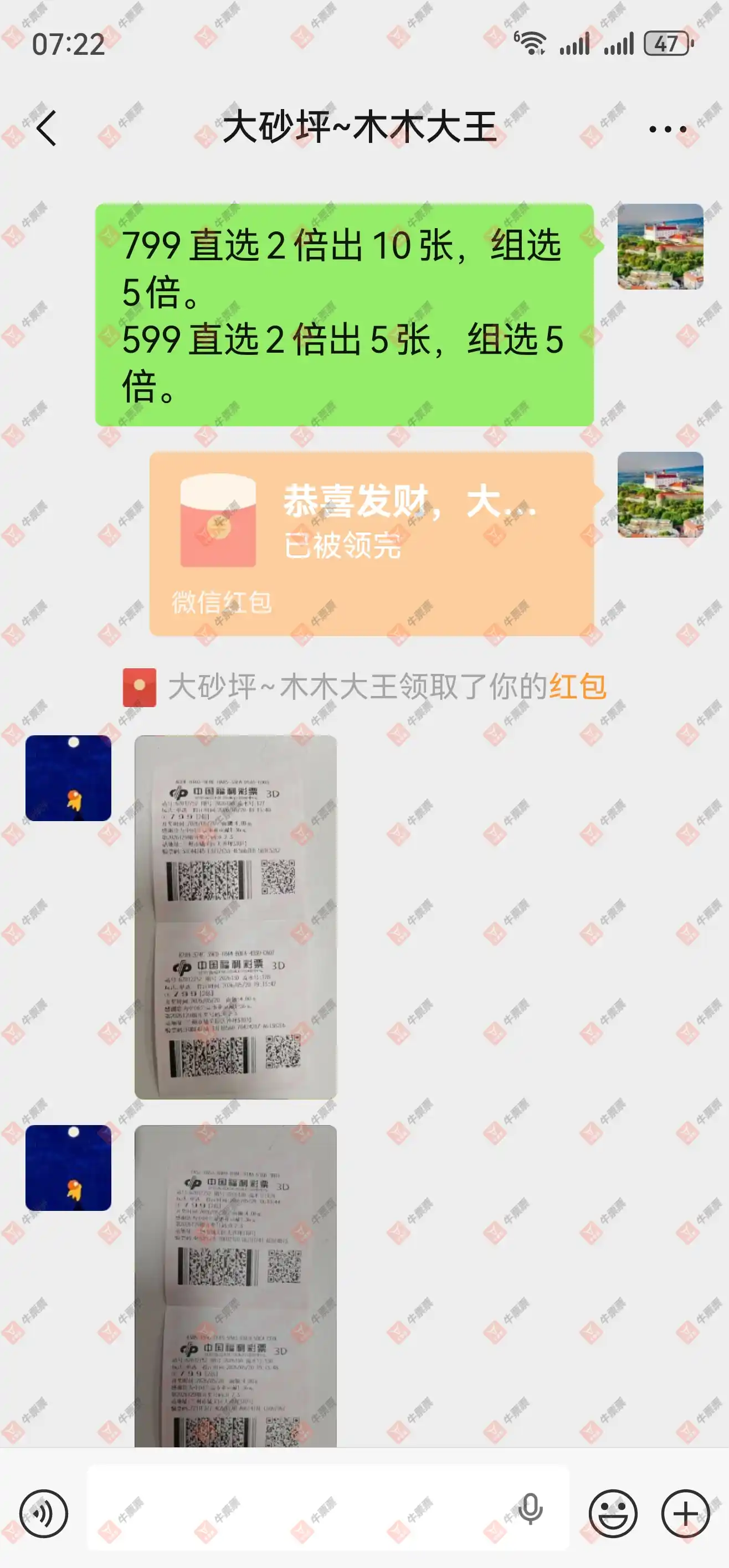 牛票票