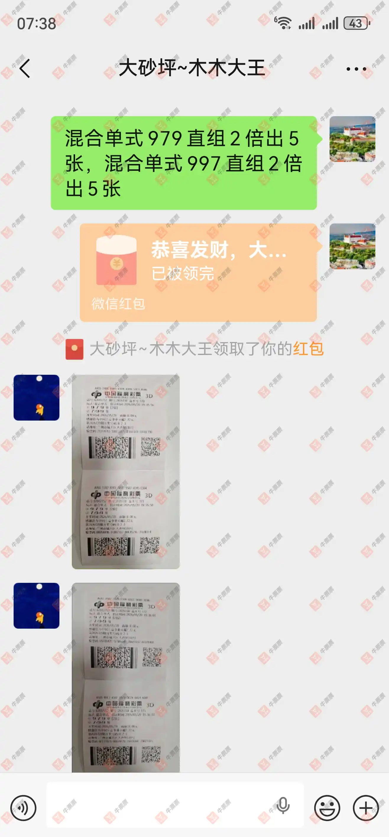 牛票票