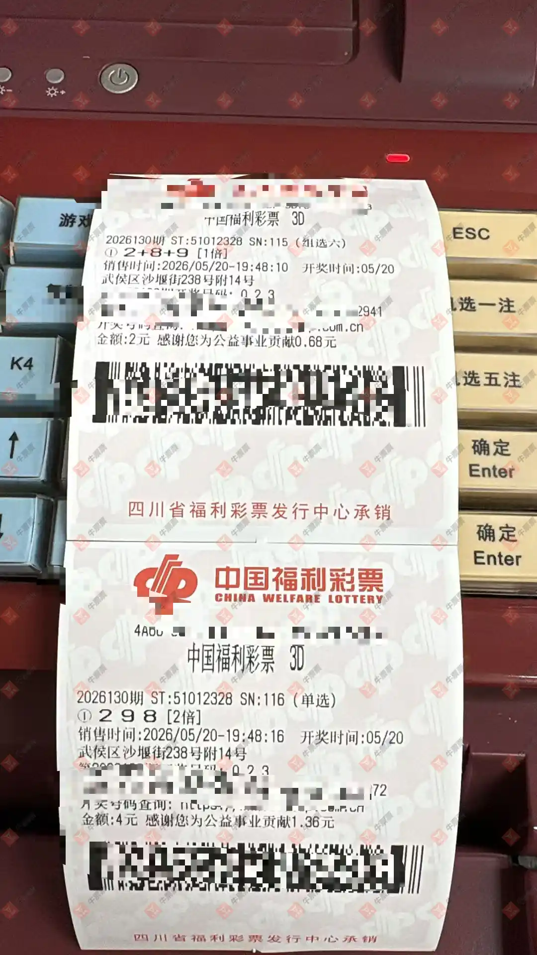 牛票票
