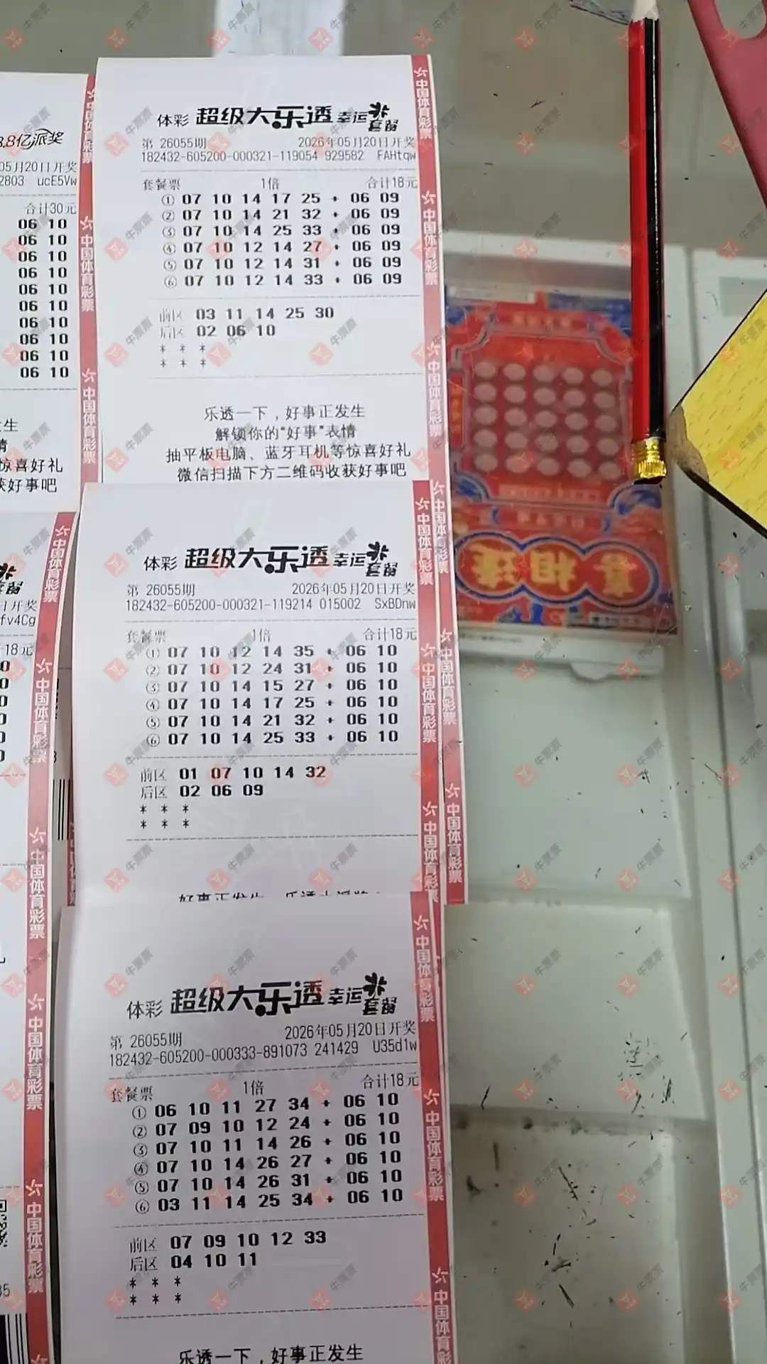 牛票票