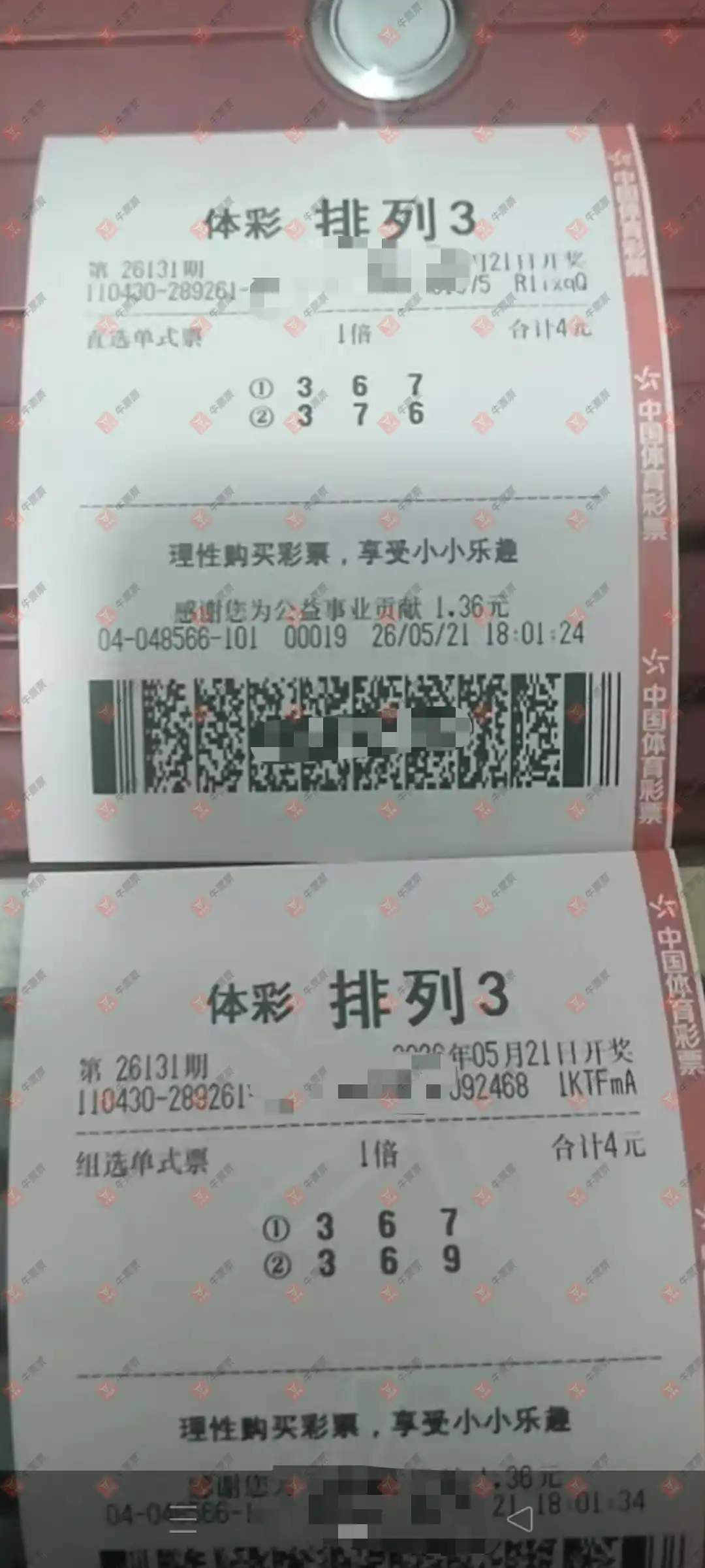 牛票票