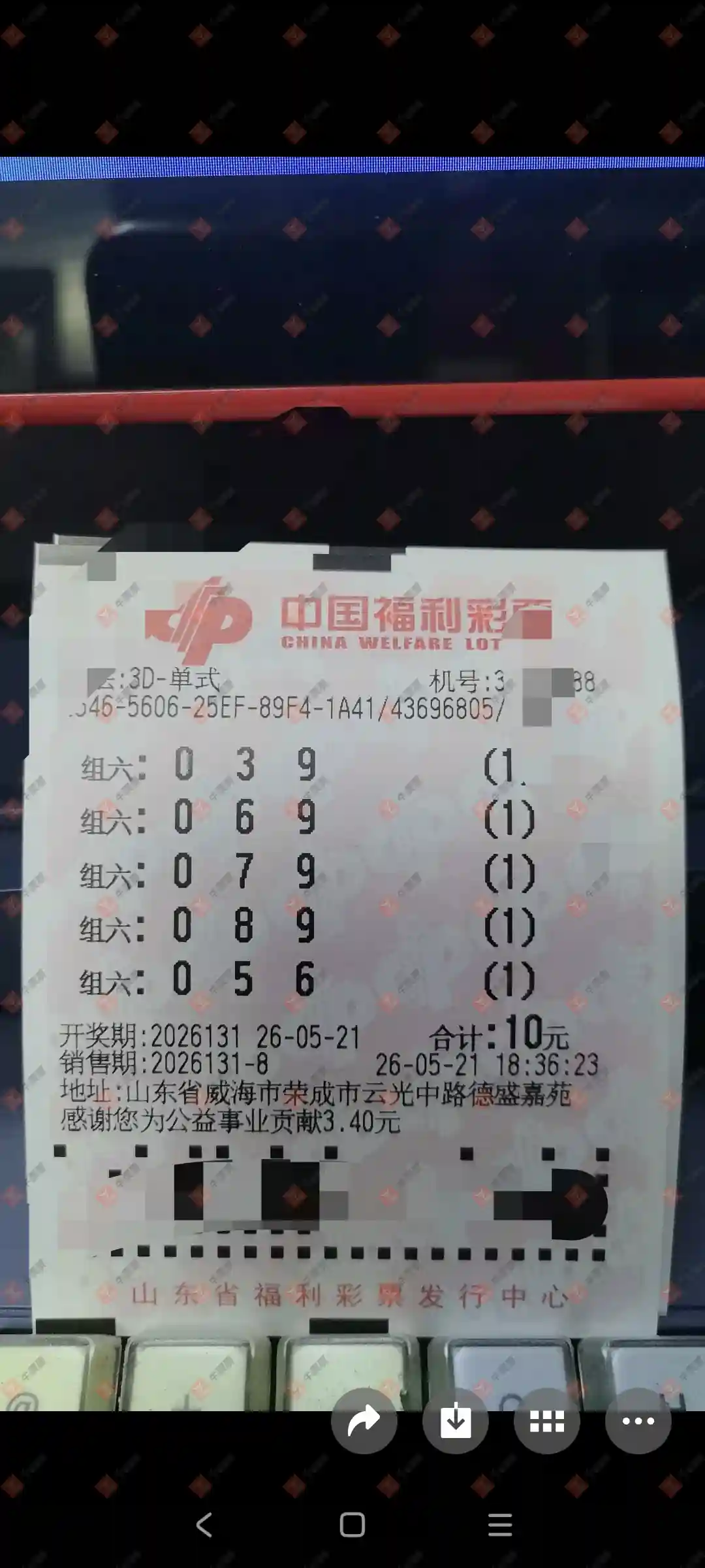 牛票票