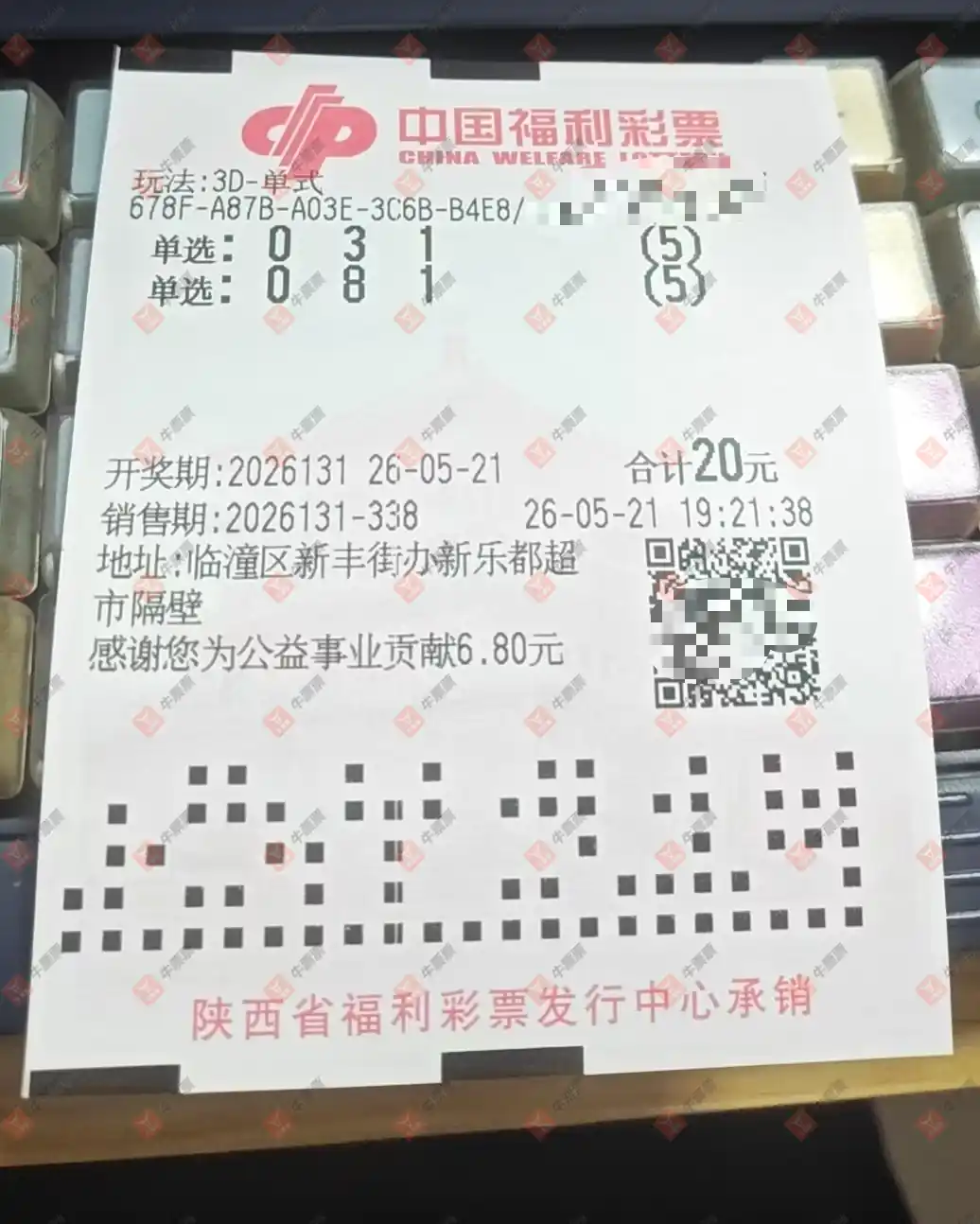 牛票票
