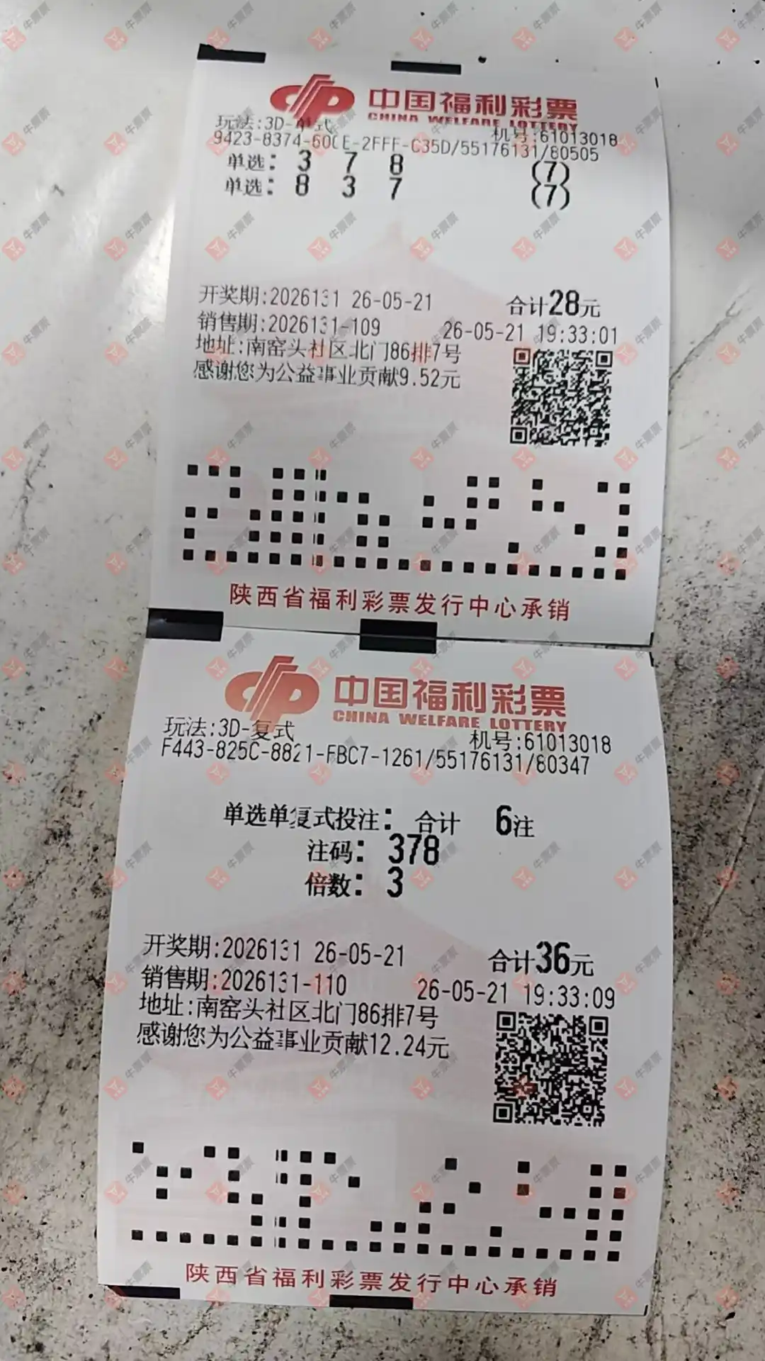 牛票票