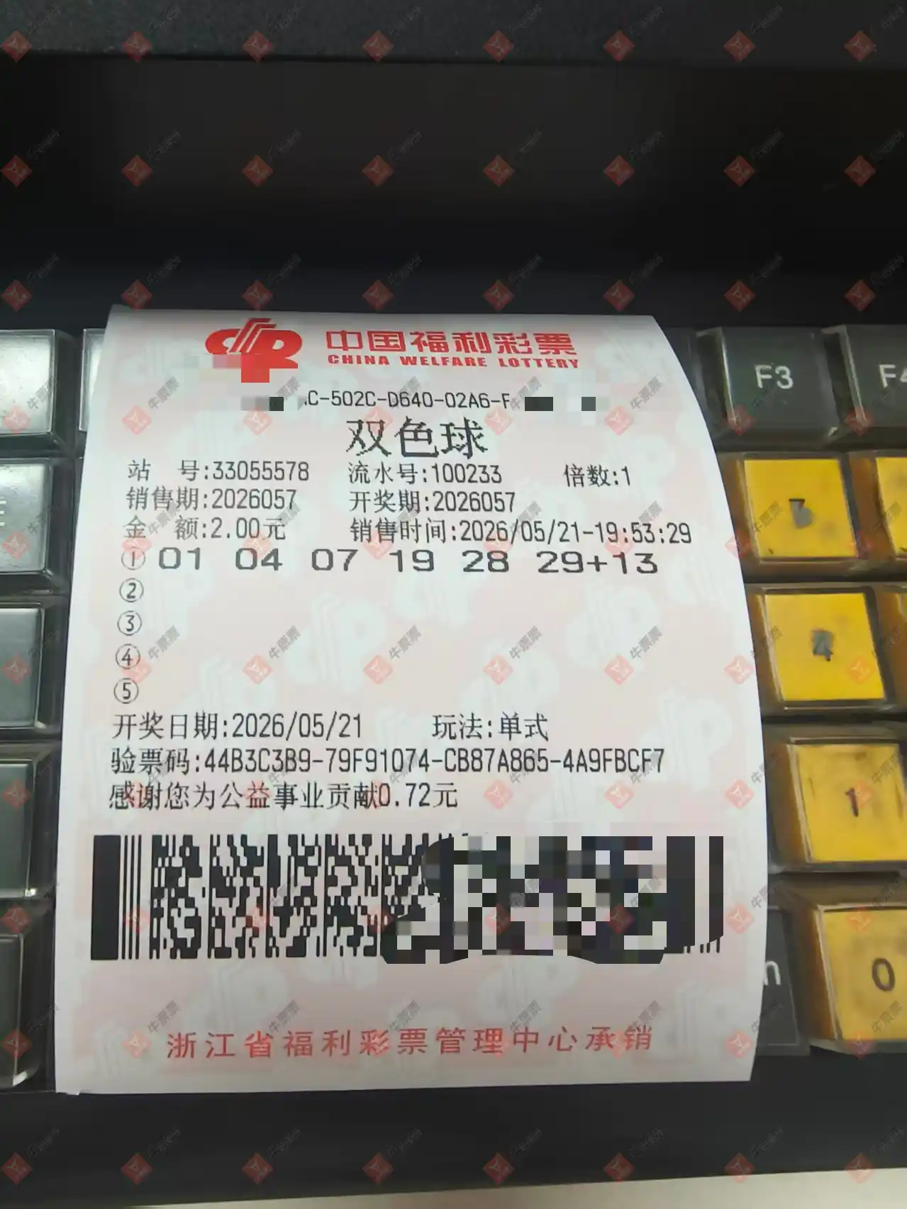牛票票