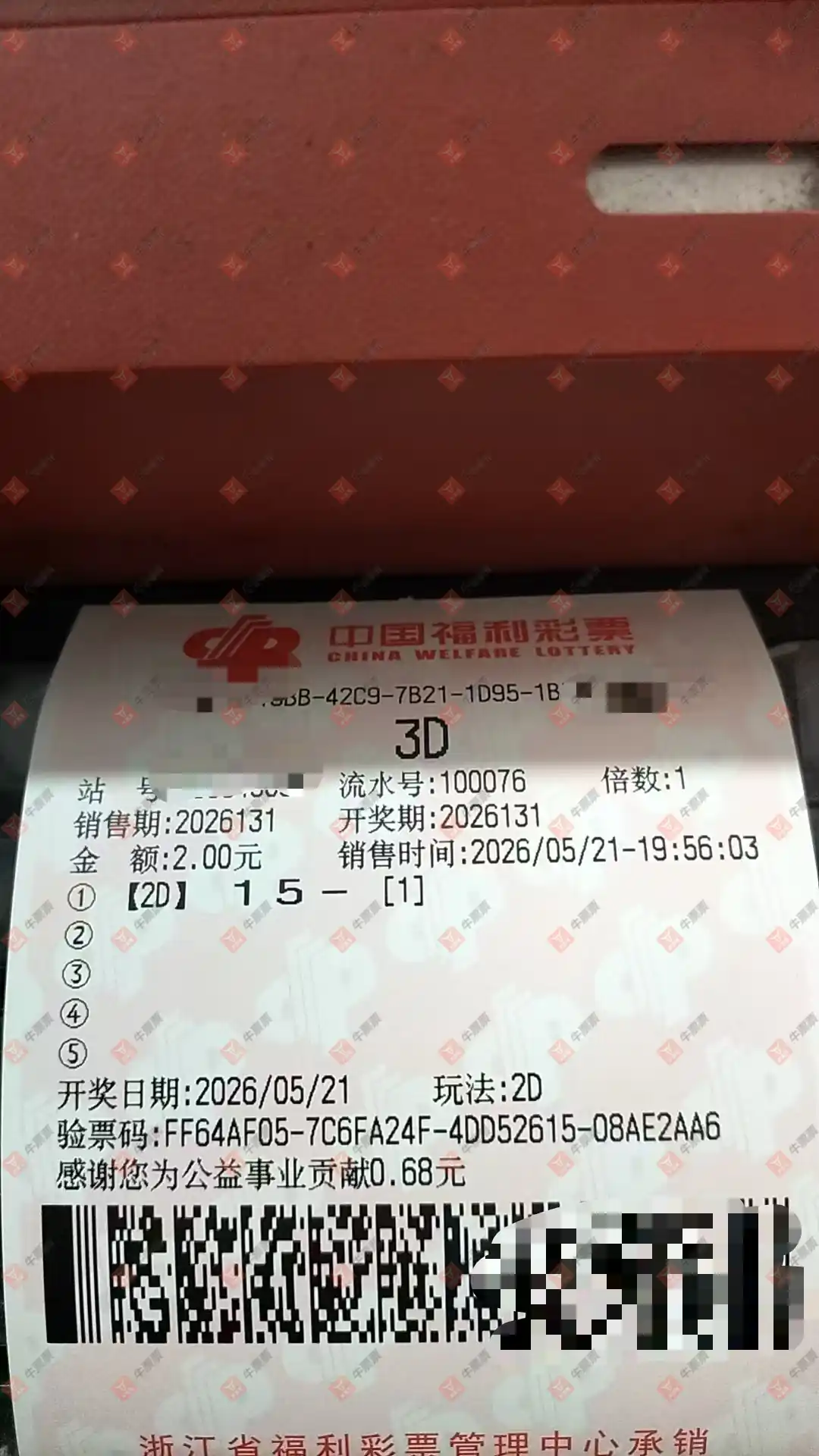 牛票票