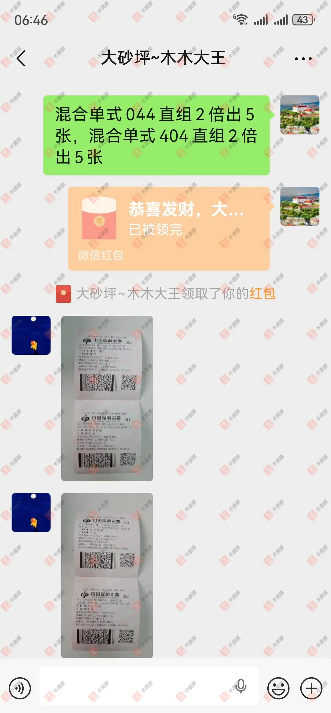 牛票票