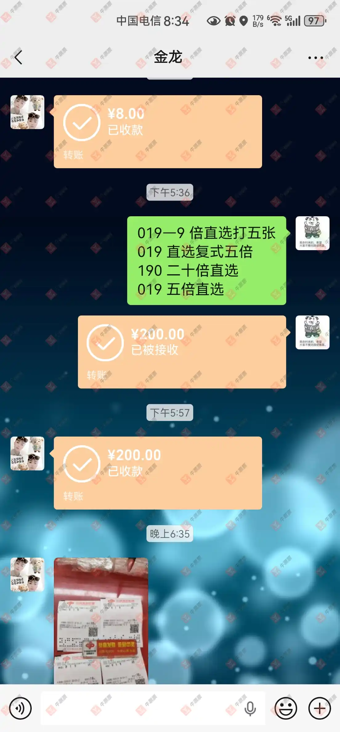 牛票票