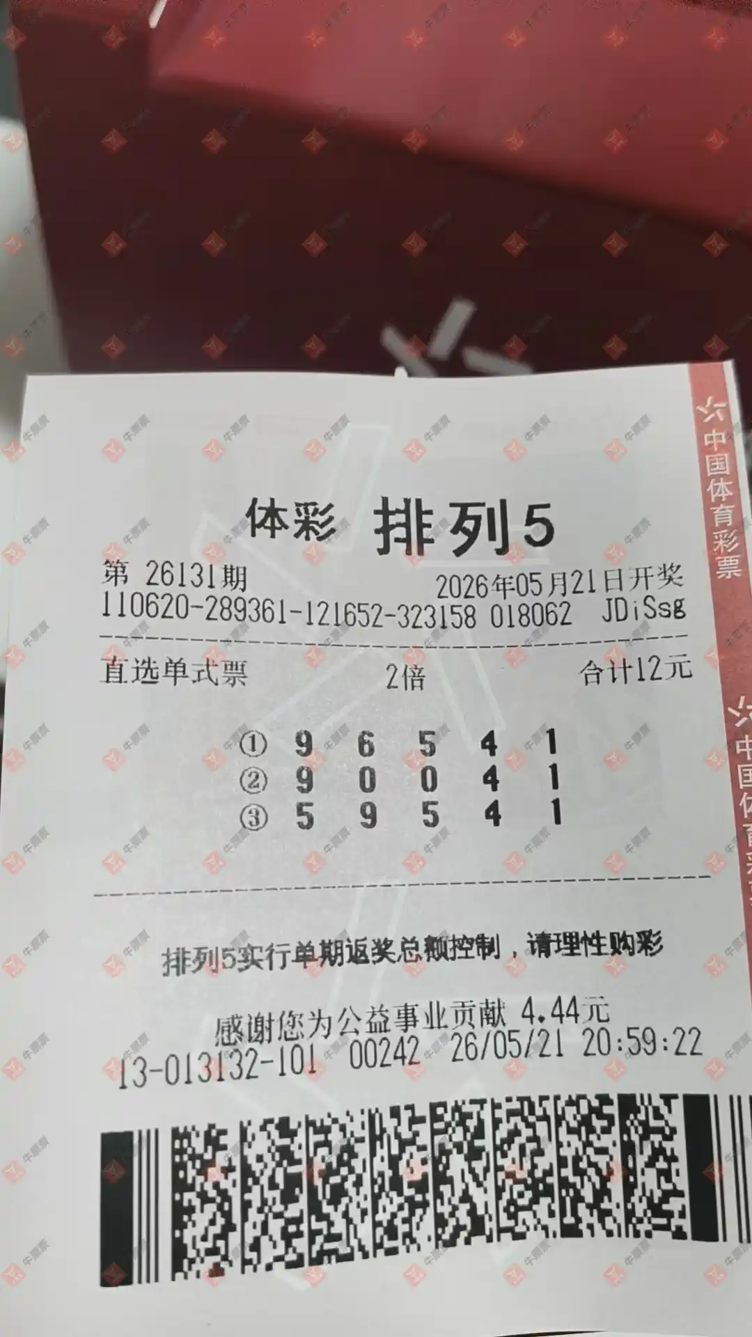 牛票票