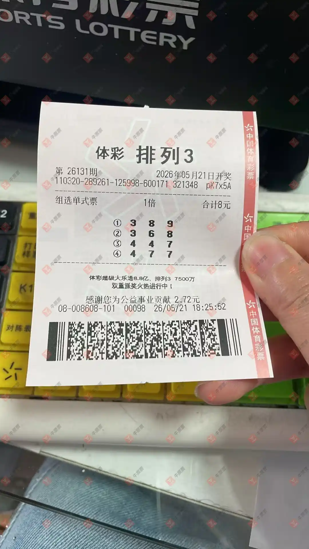 牛票票