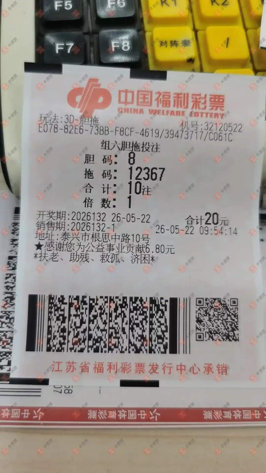 牛票票