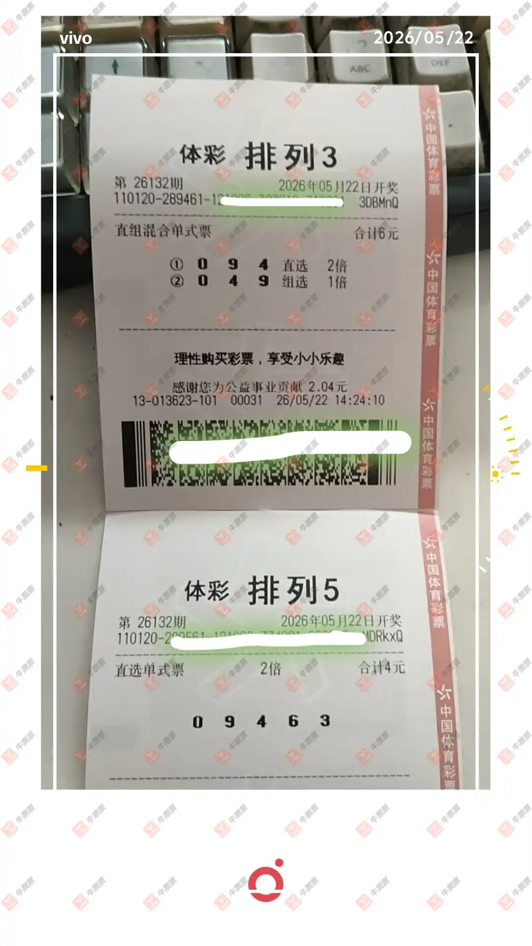 牛票票