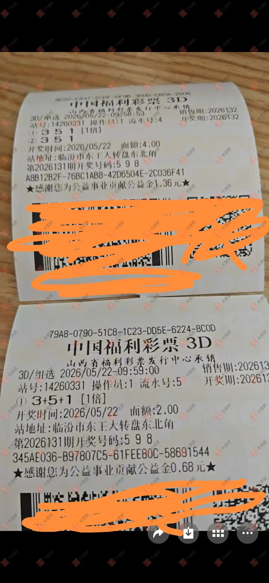 牛票票