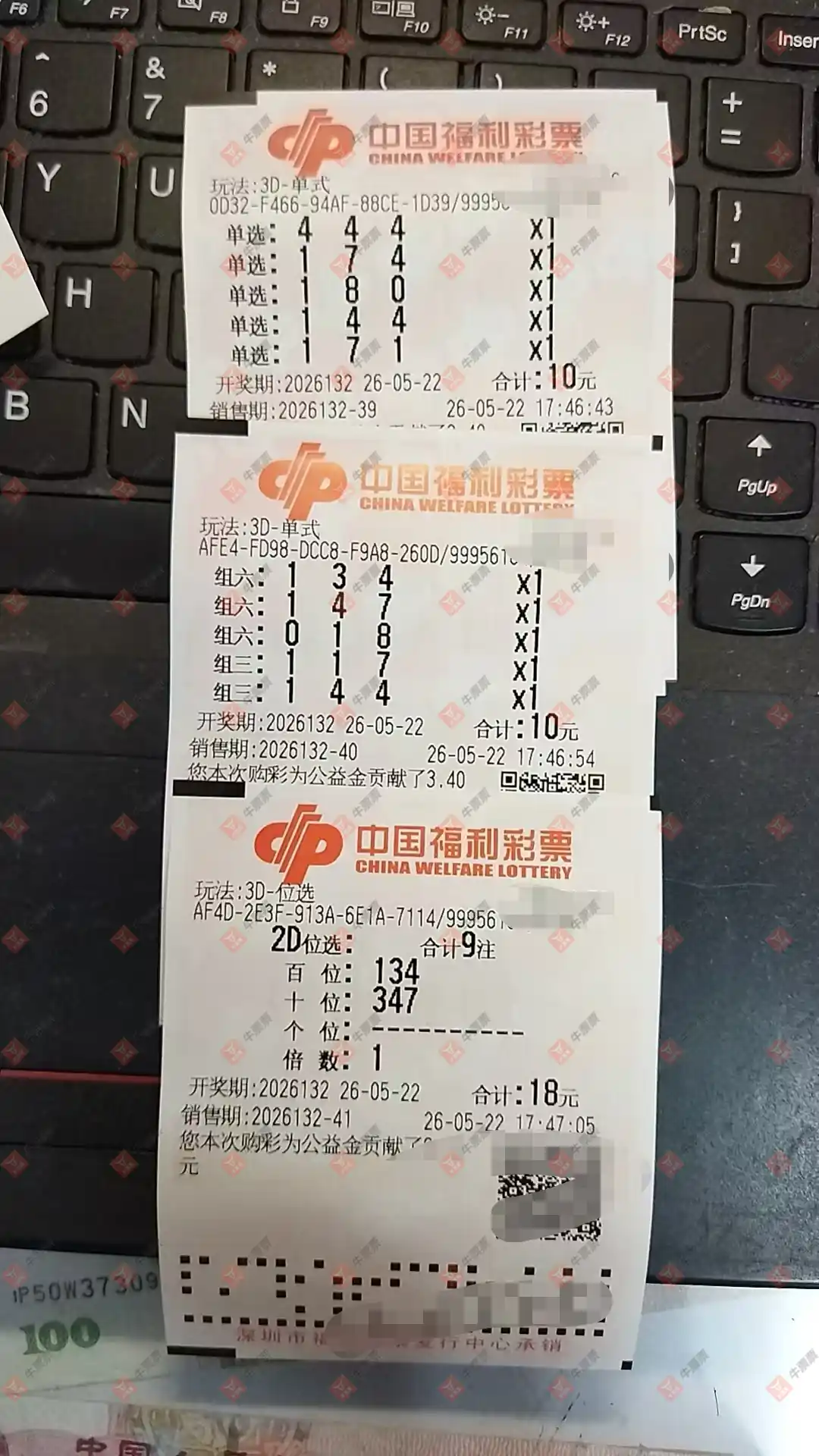 牛票票
