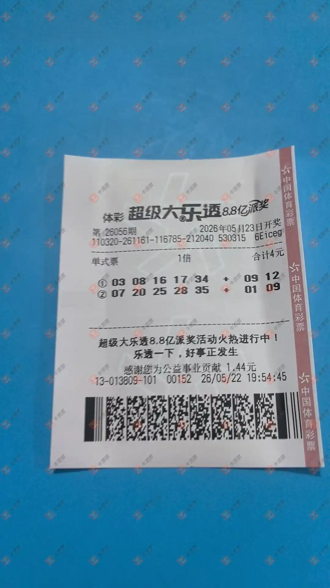 牛票票