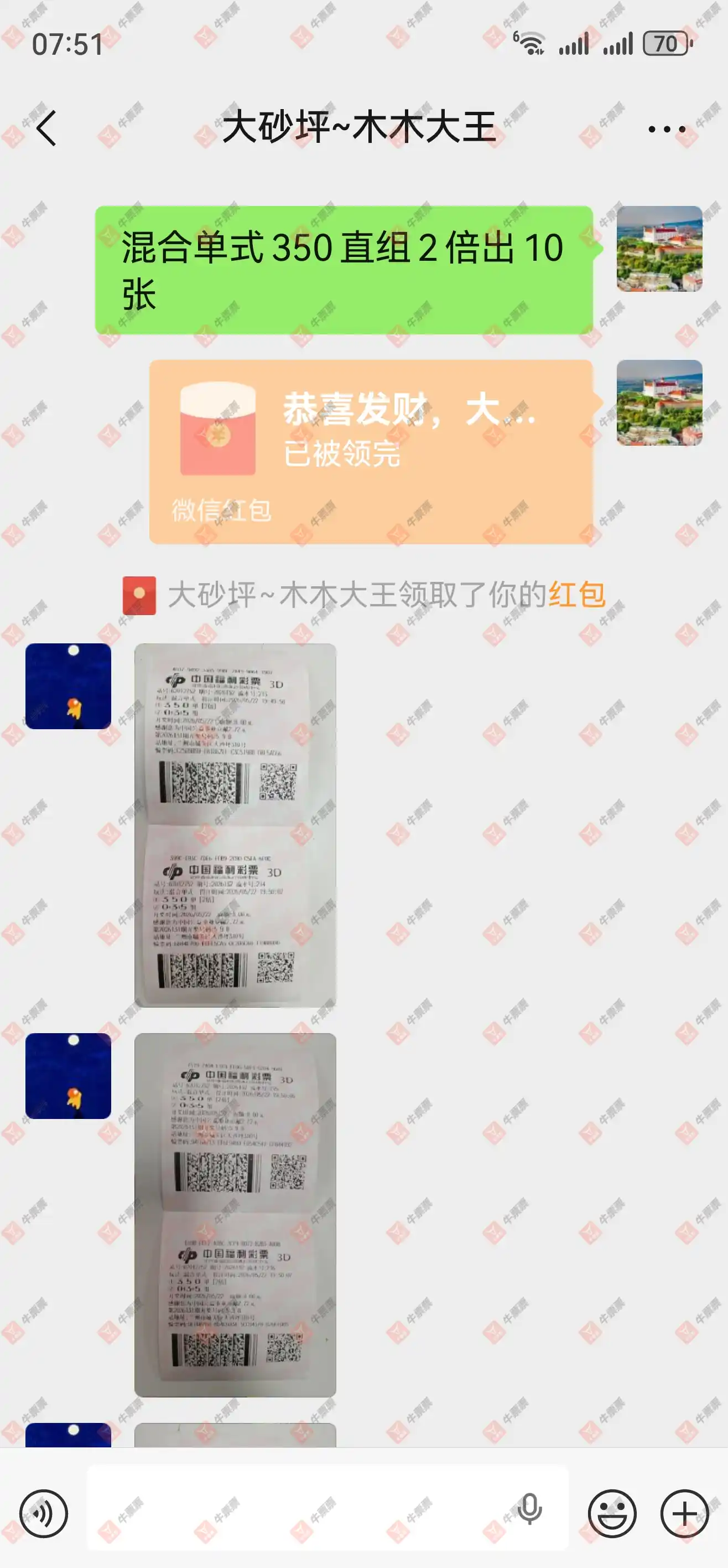 牛票票