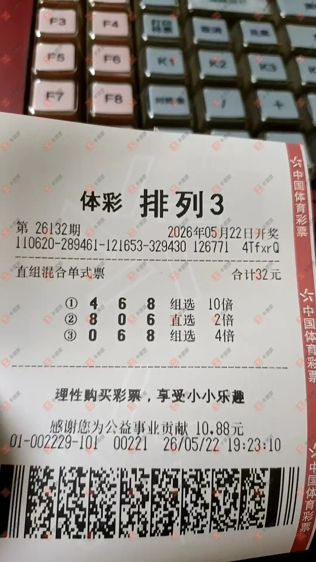 牛票票