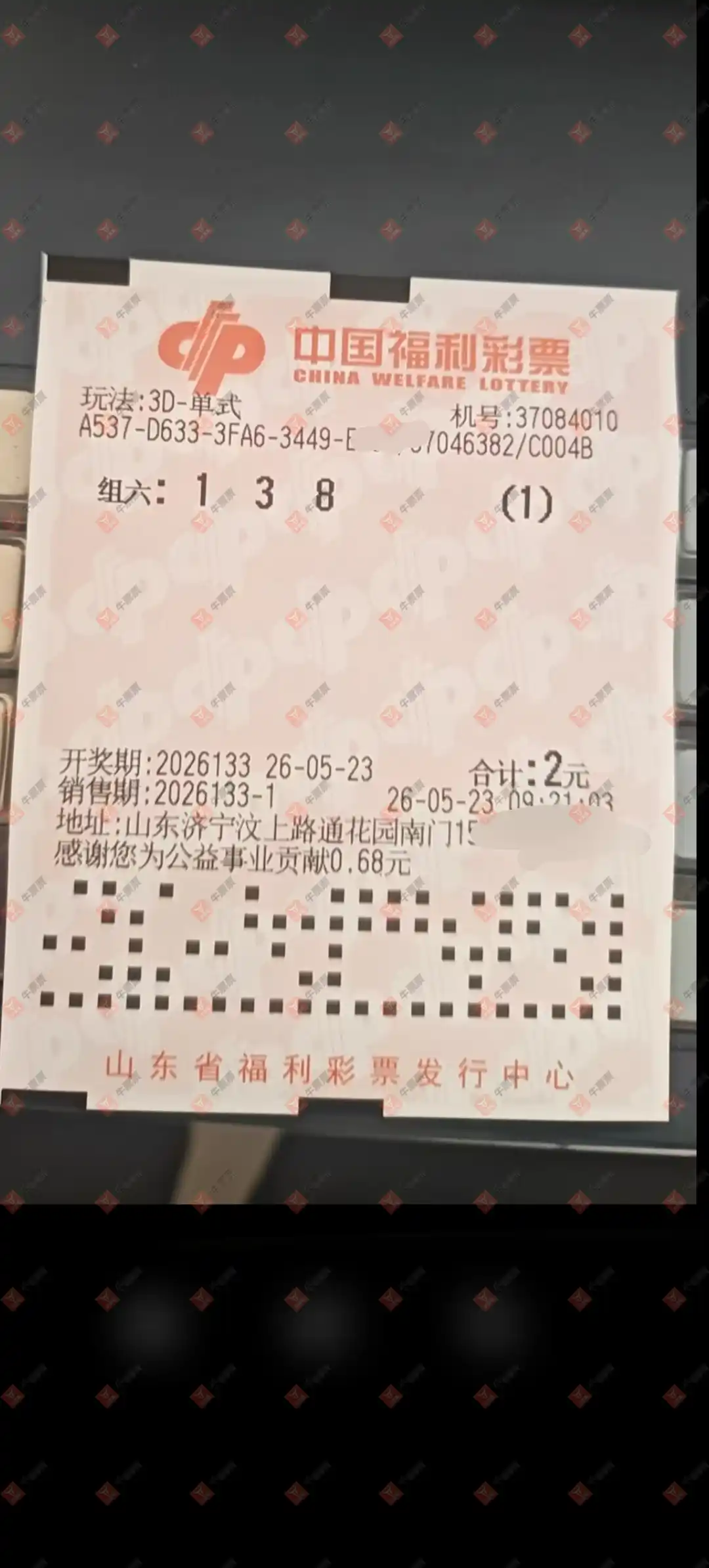 牛票票