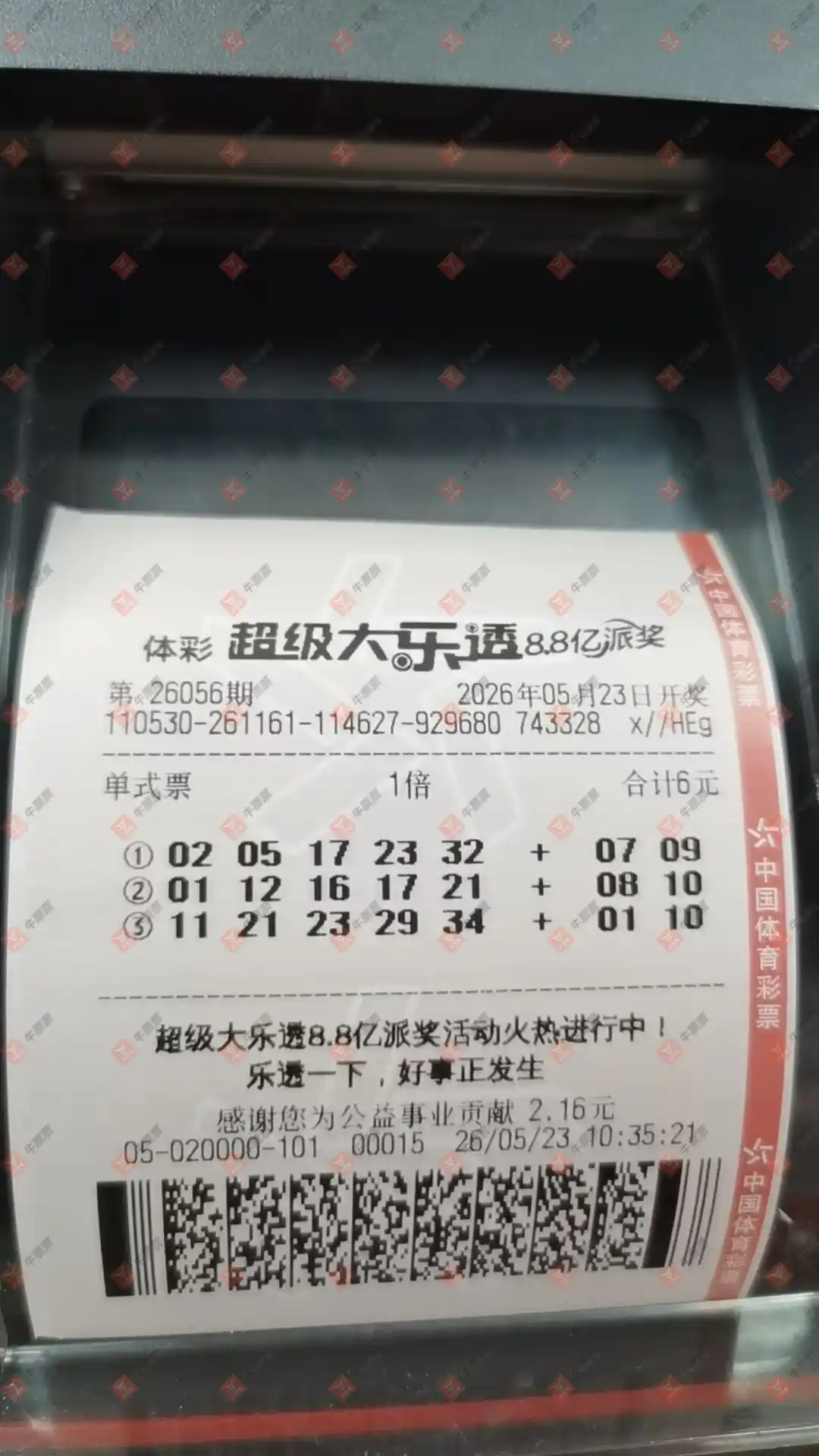 牛票票