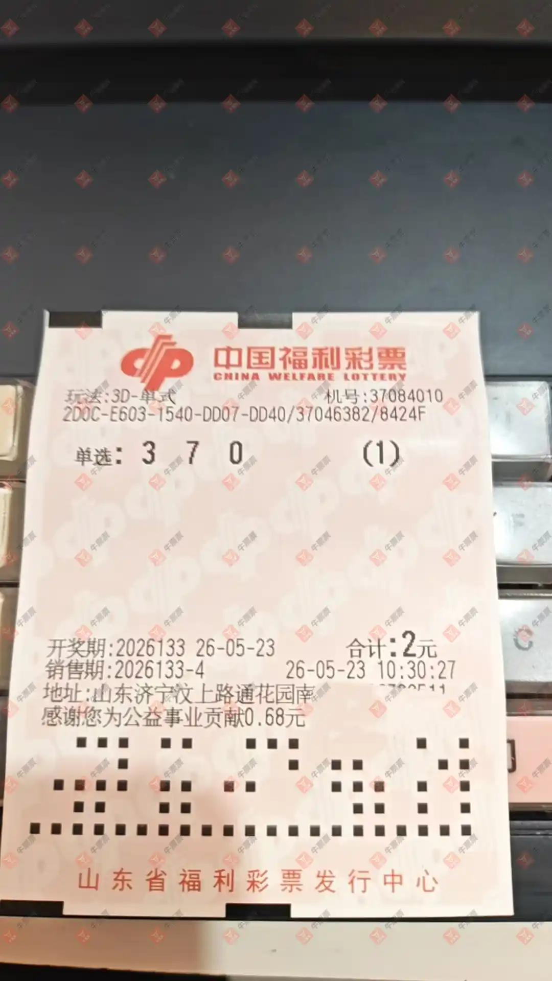 牛票票