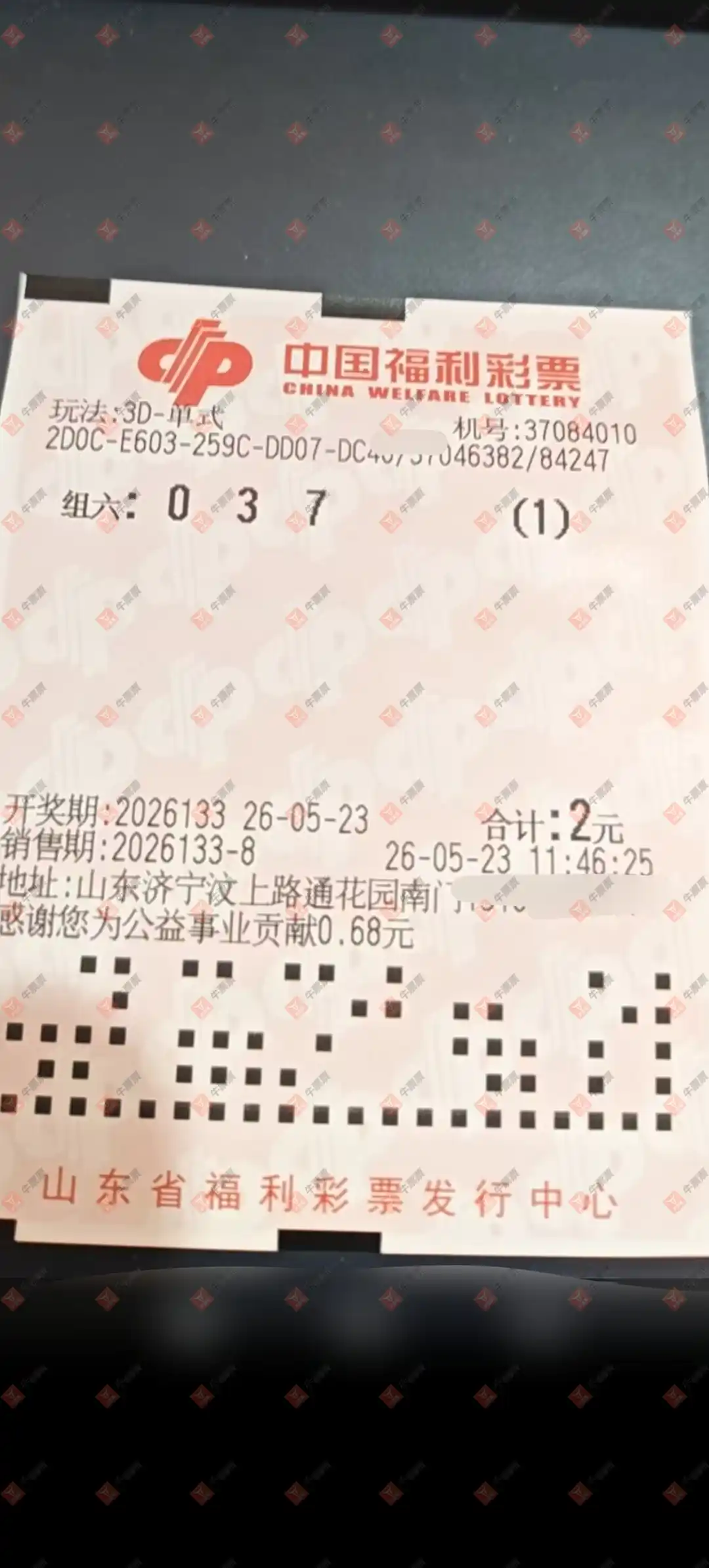 牛票票