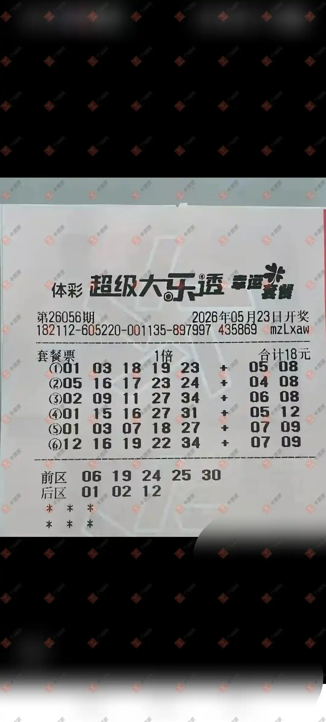 牛票票