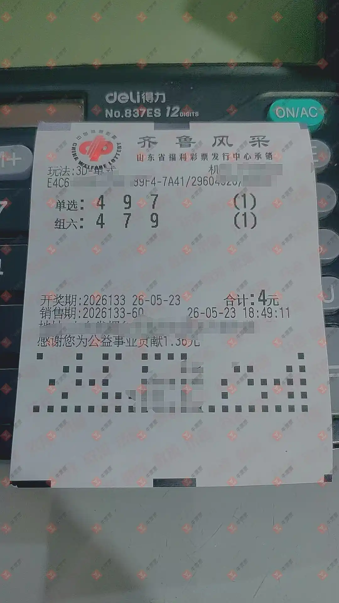 牛票票