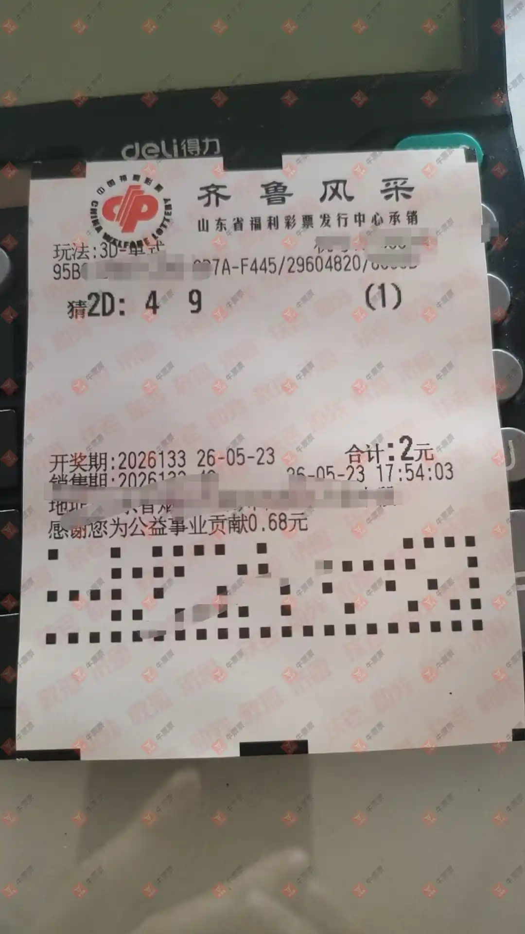 牛票票