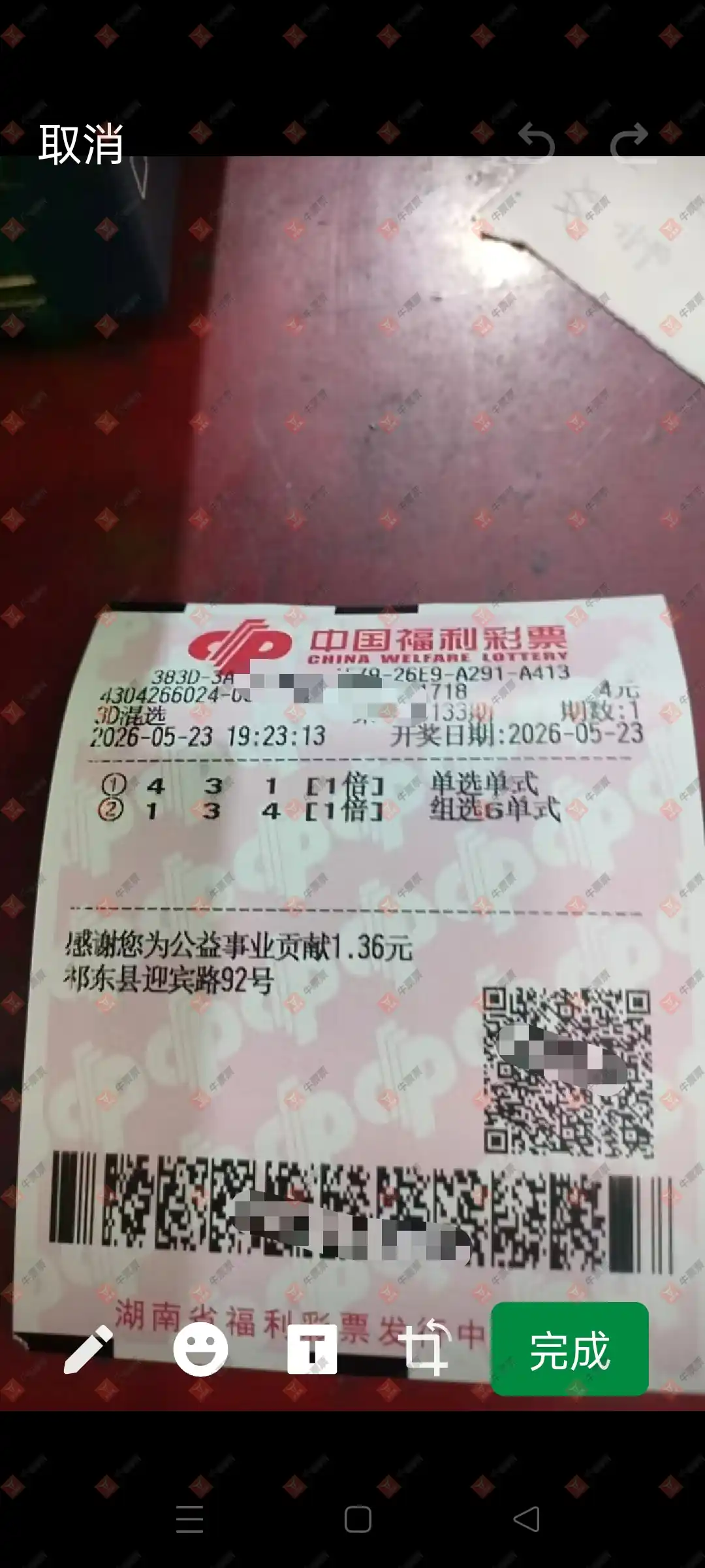 牛票票