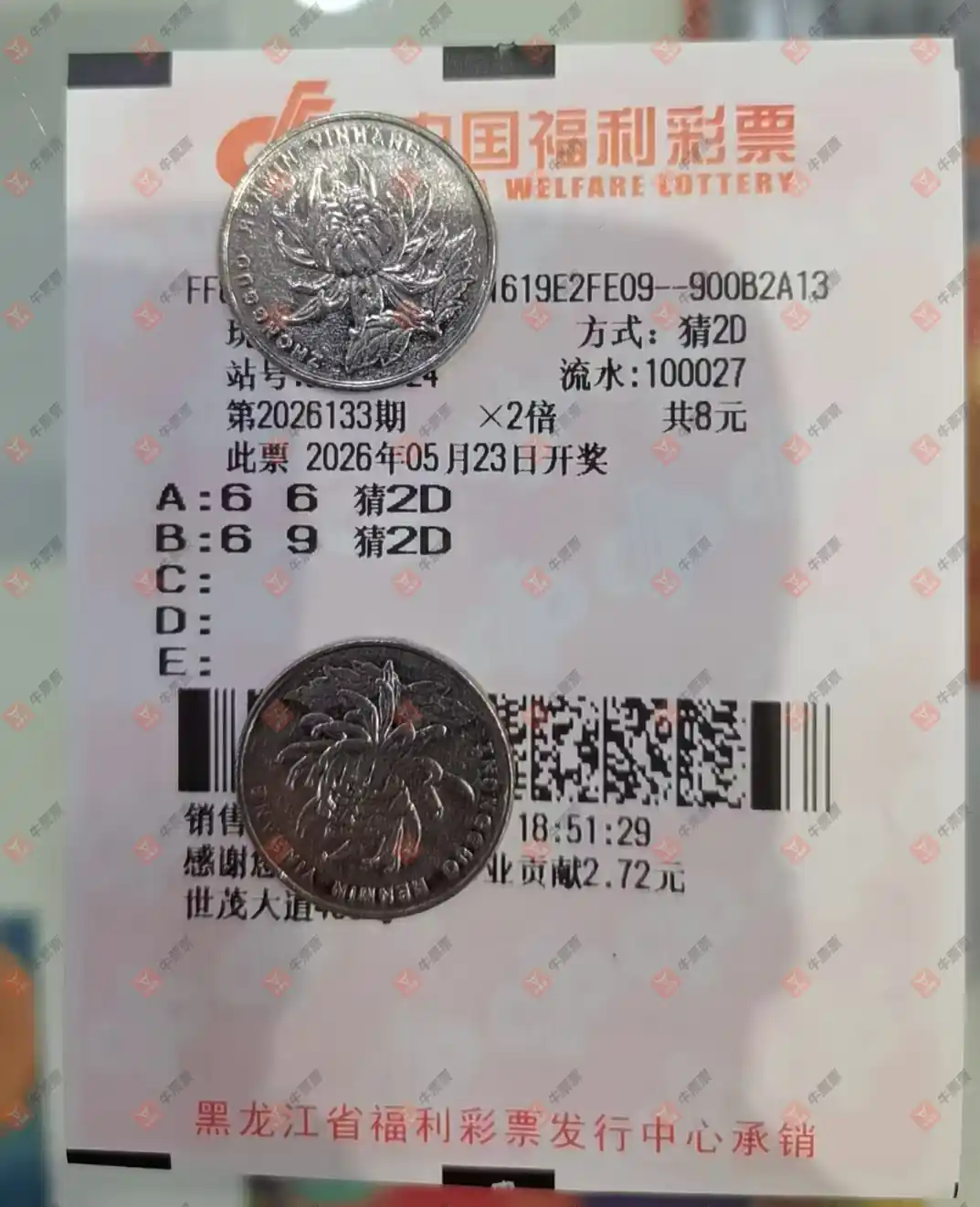 牛票票