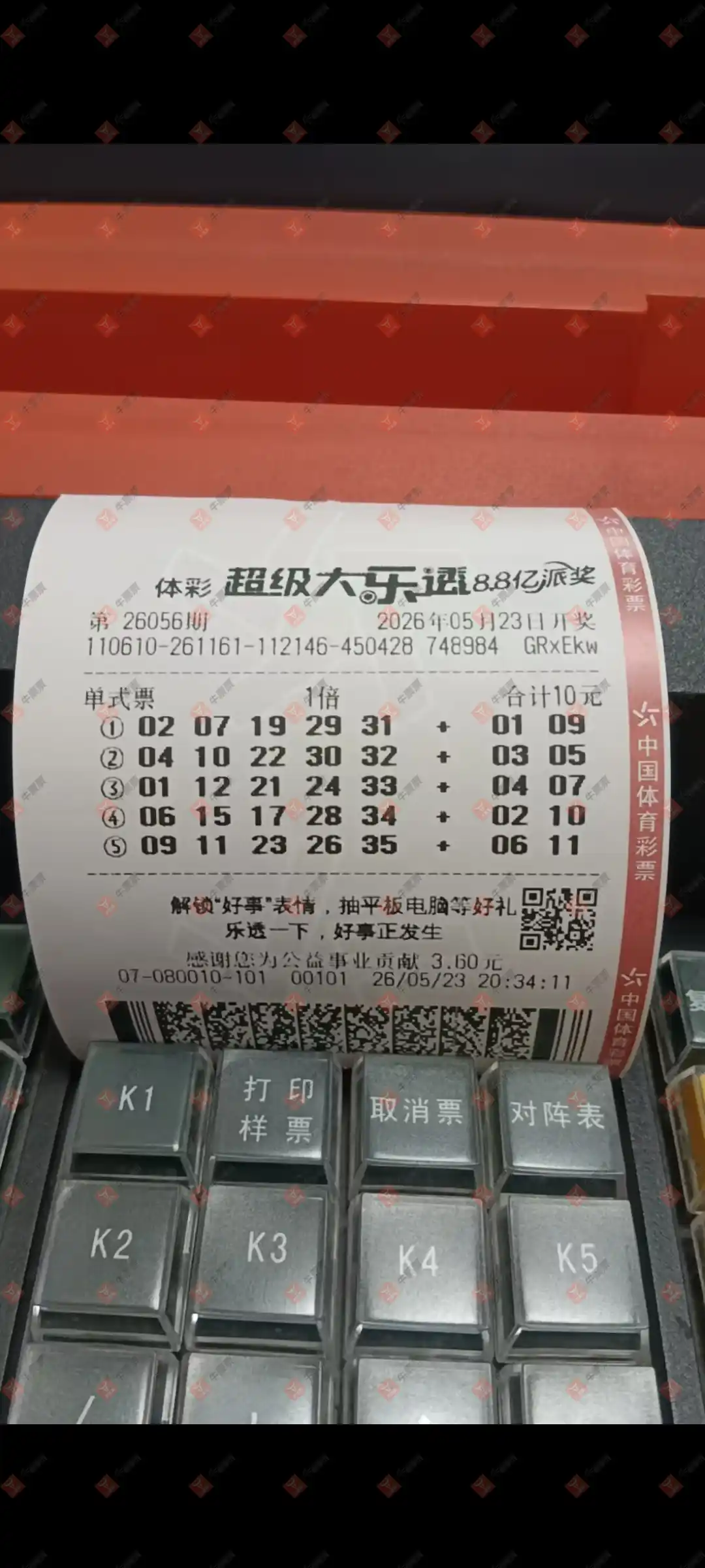 牛票票