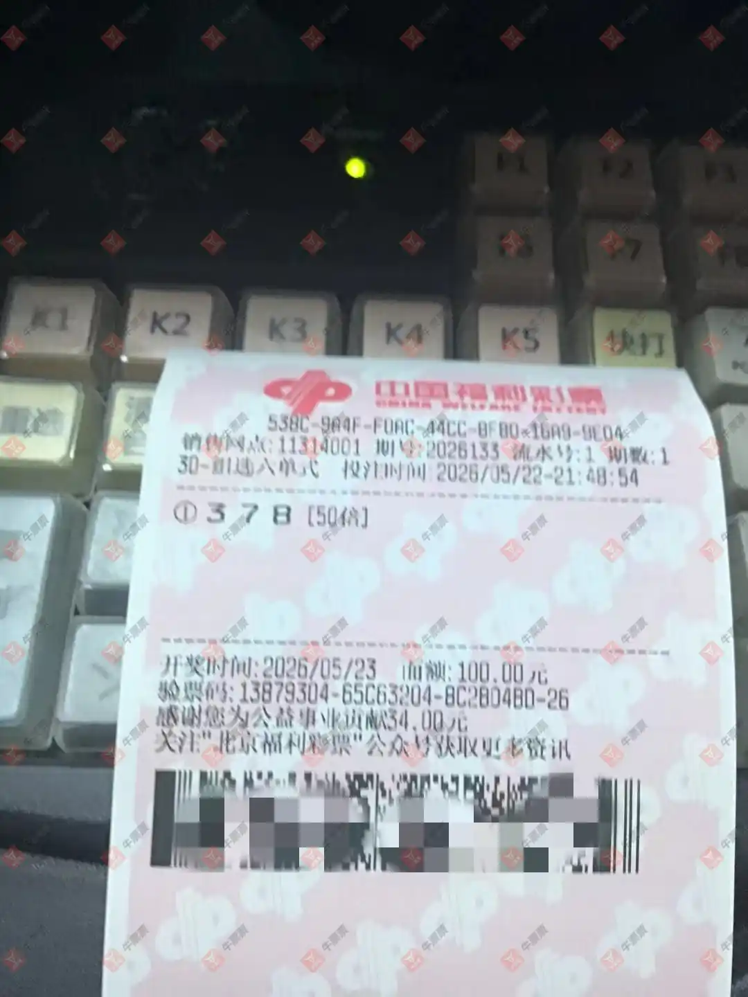 牛票票