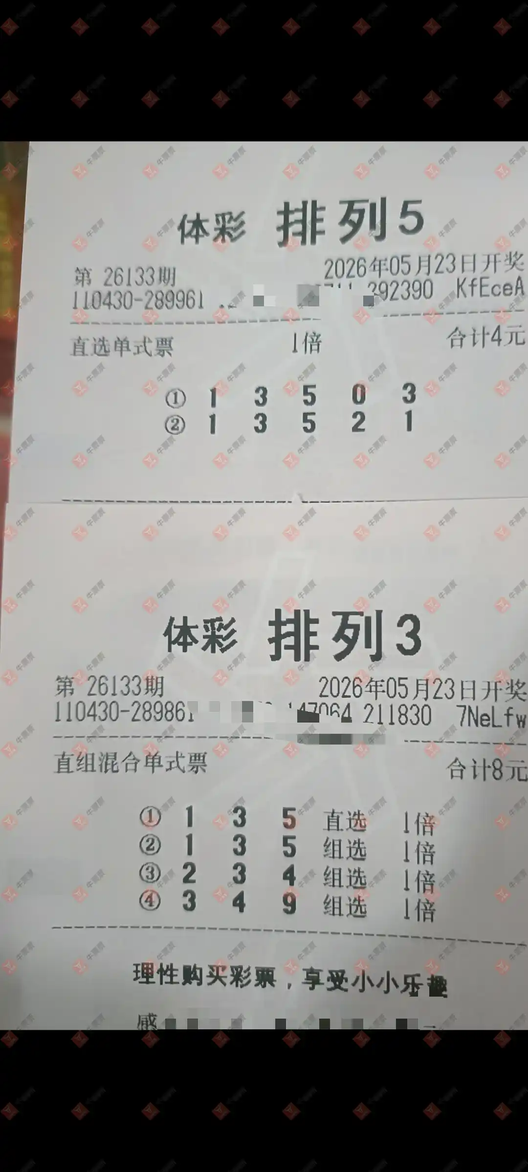牛票票